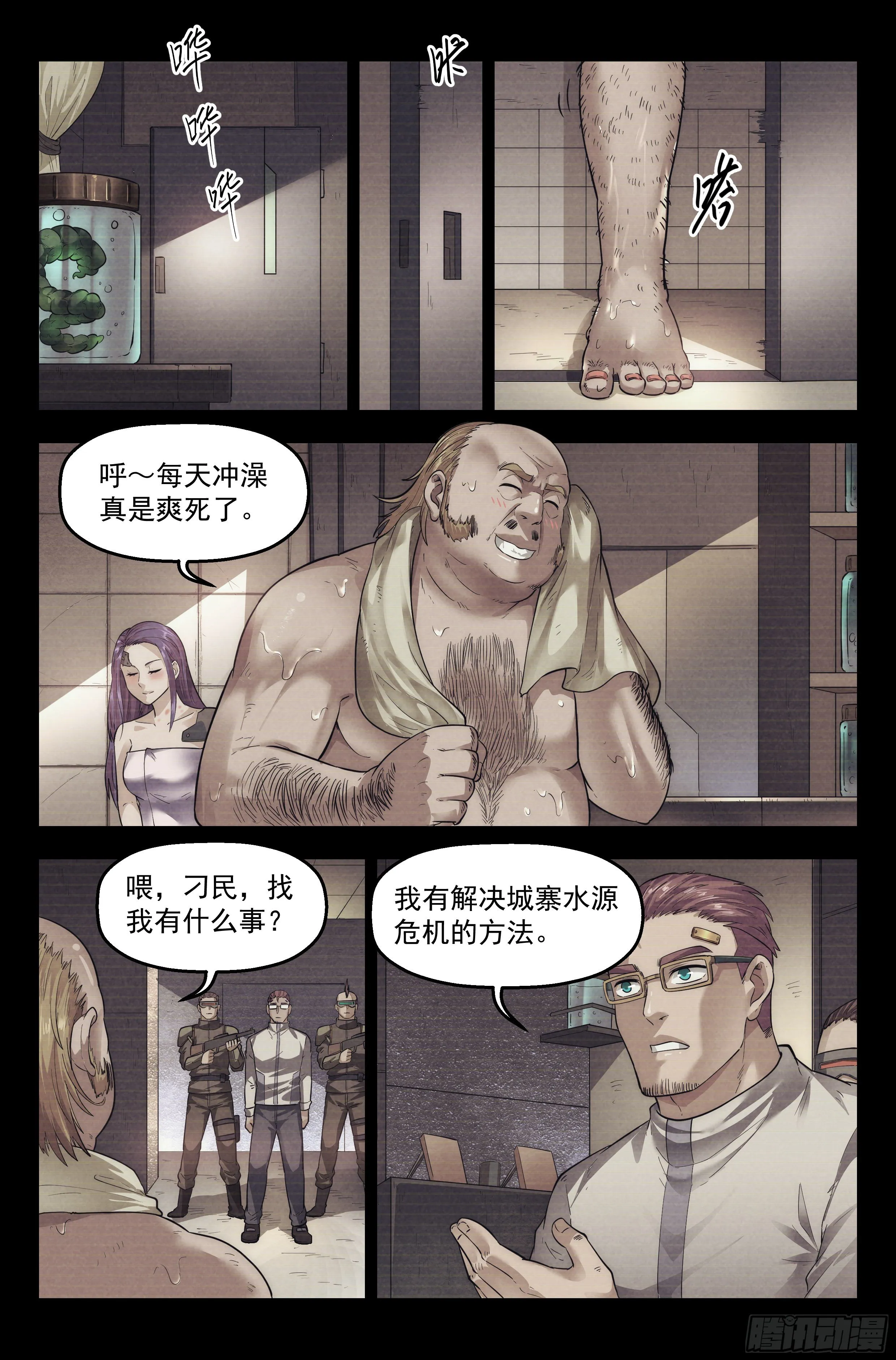 60.衣锦还乡之章 · 往事 第6页
