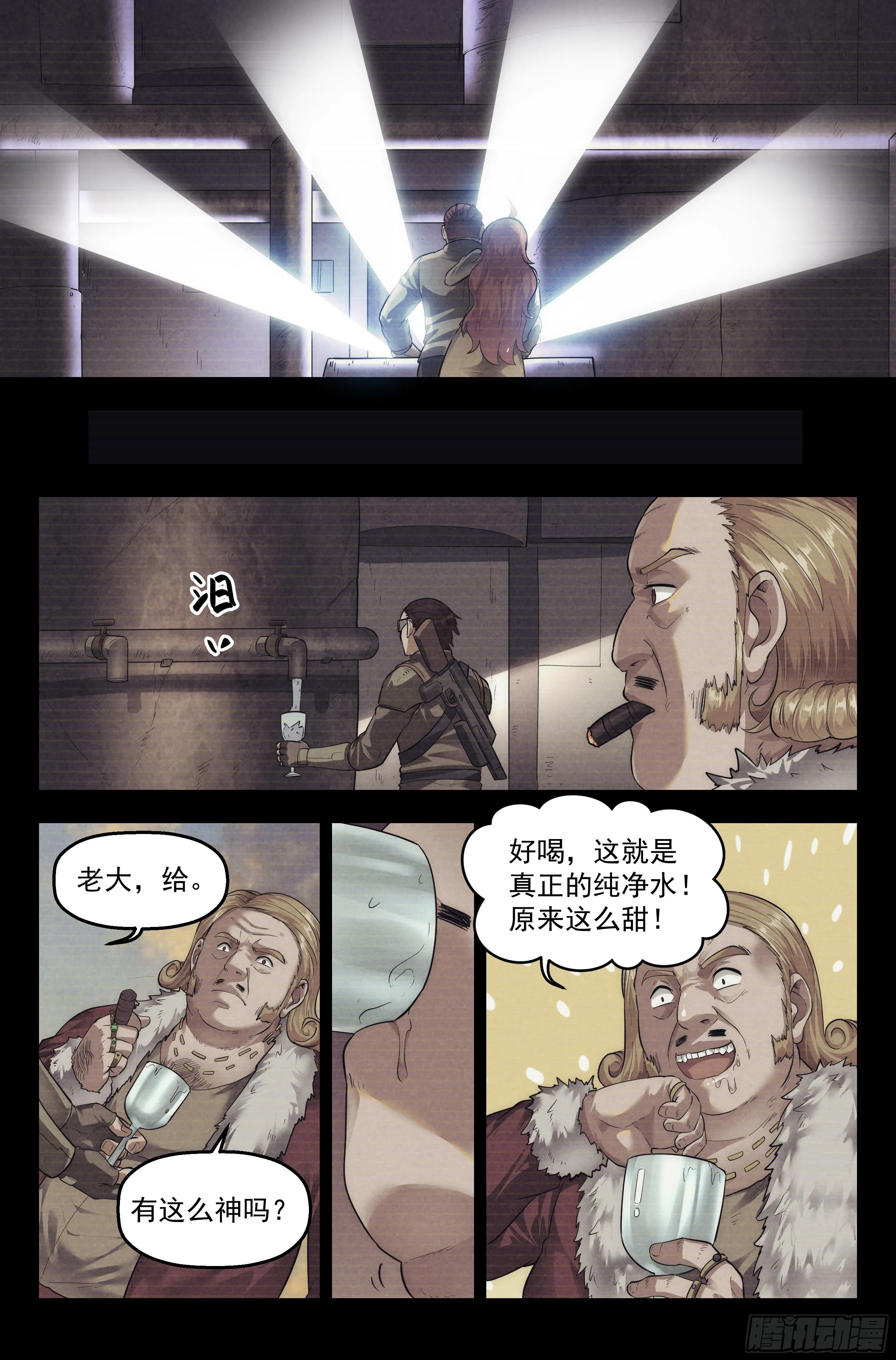 60.衣锦还乡之章 · 往事 第9页