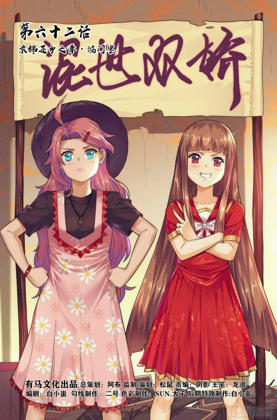62.鸿门宴 第1页