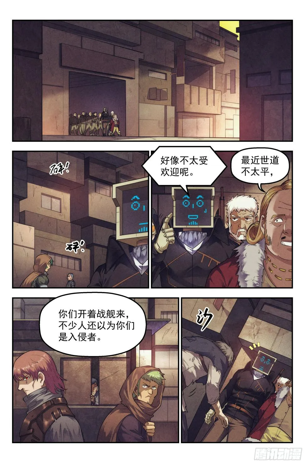 62.鸿门宴 第2页