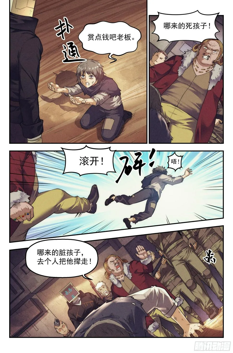 62.鸿门宴 第3页