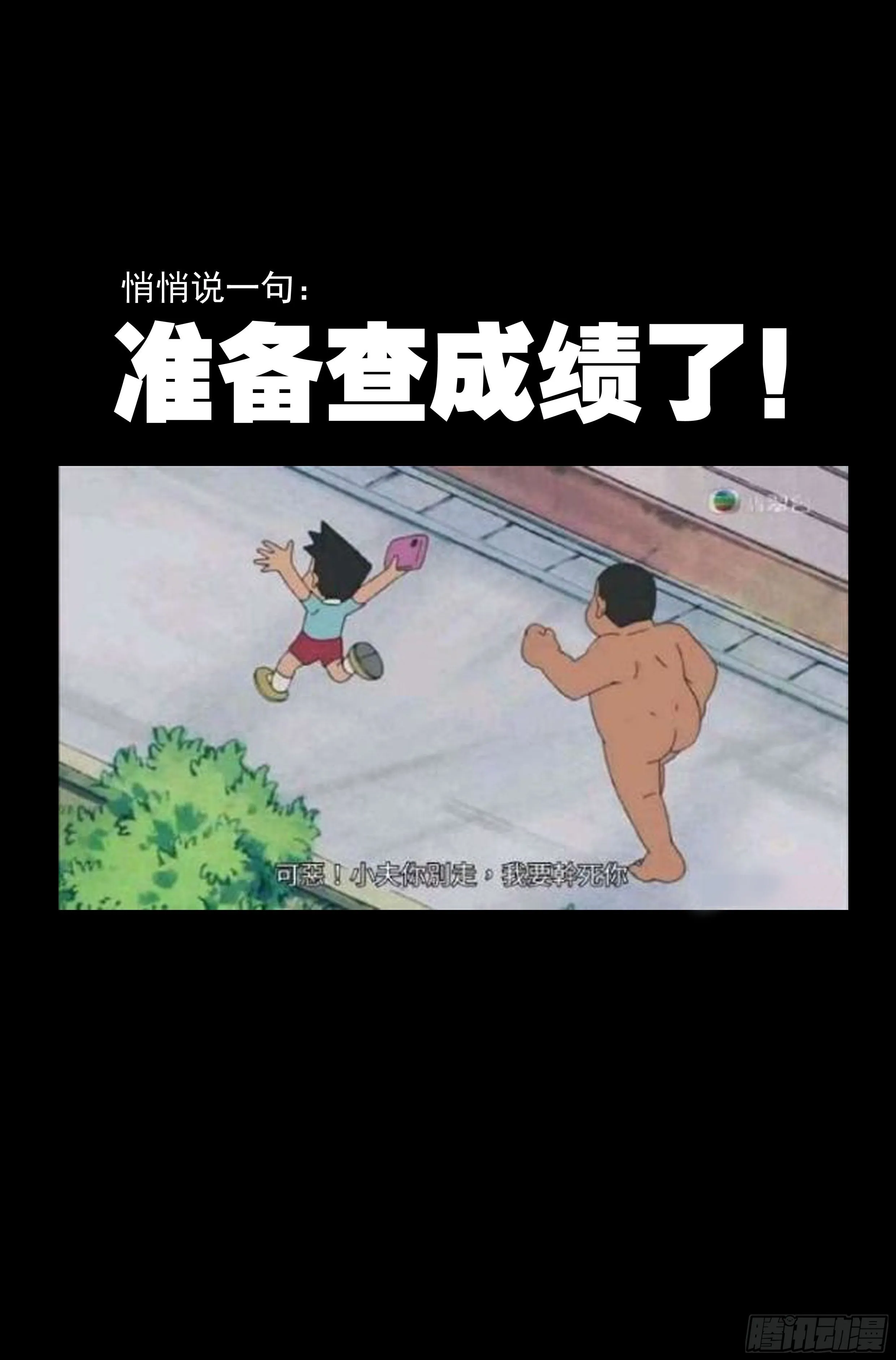 62.鸿门宴 第15页