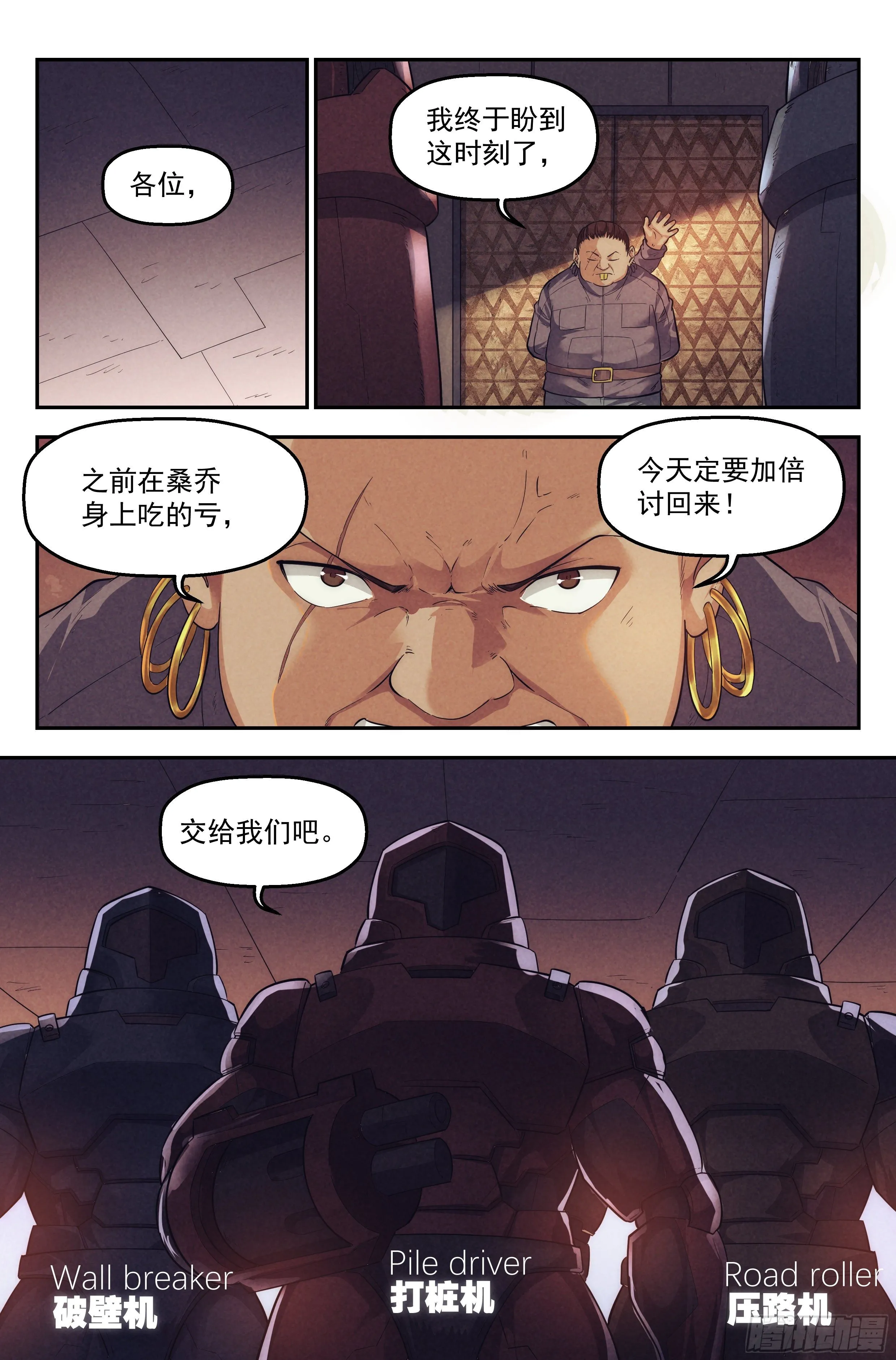 63.鸿门宴2 第2页