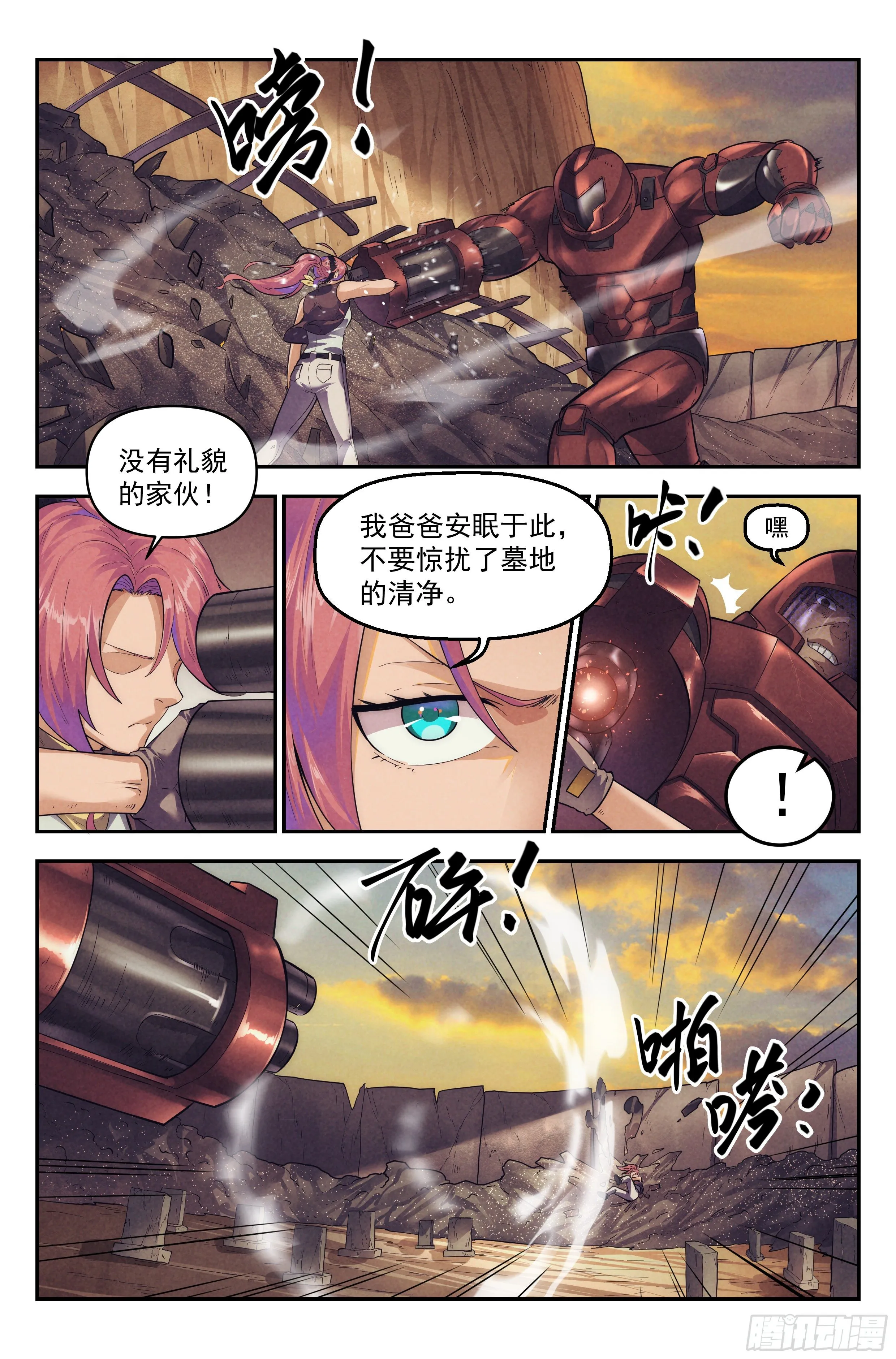 63.鸿门宴2 第5页