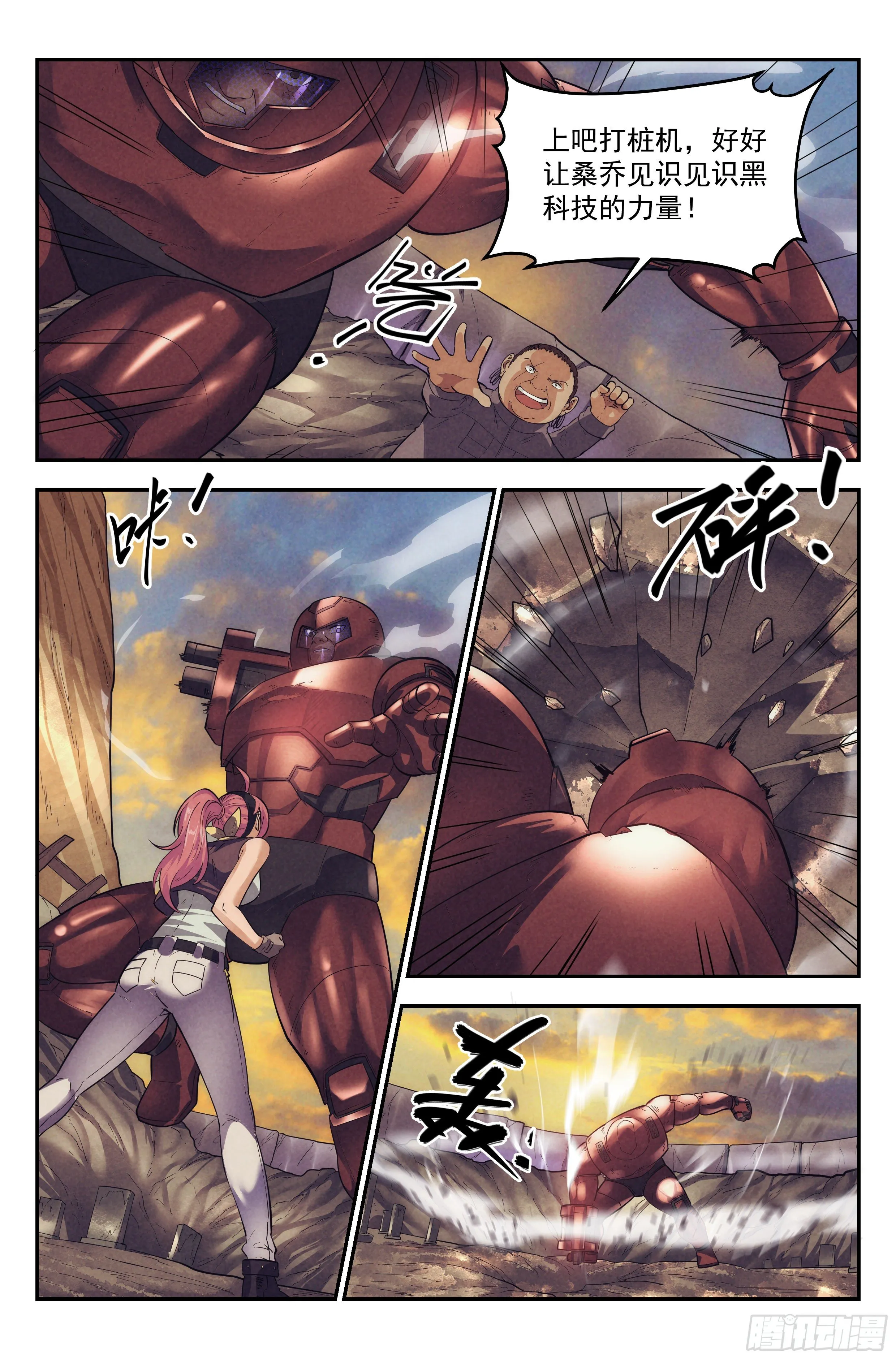 63.鸿门宴2 第9页