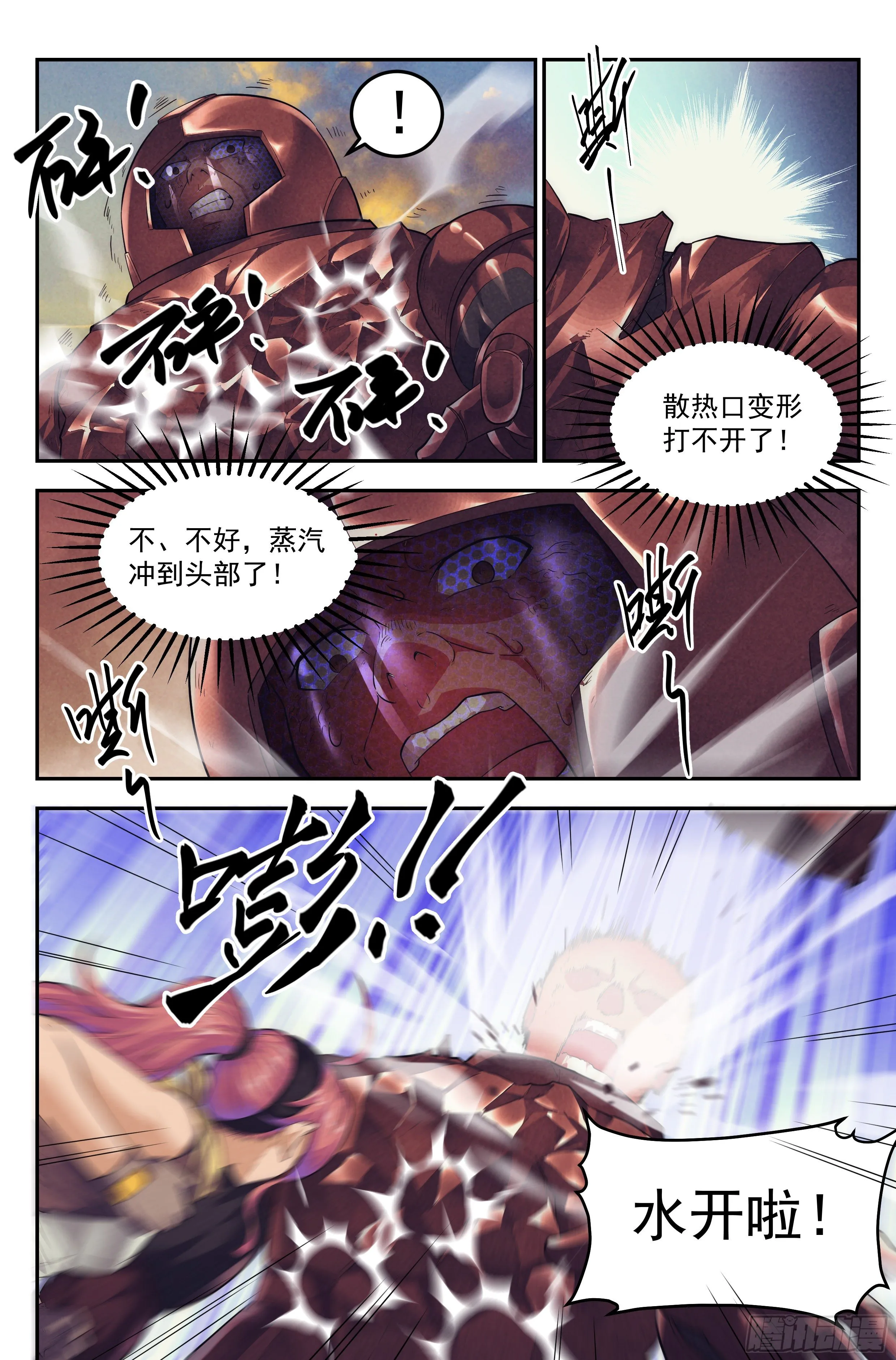 63.鸿门宴2 第12页