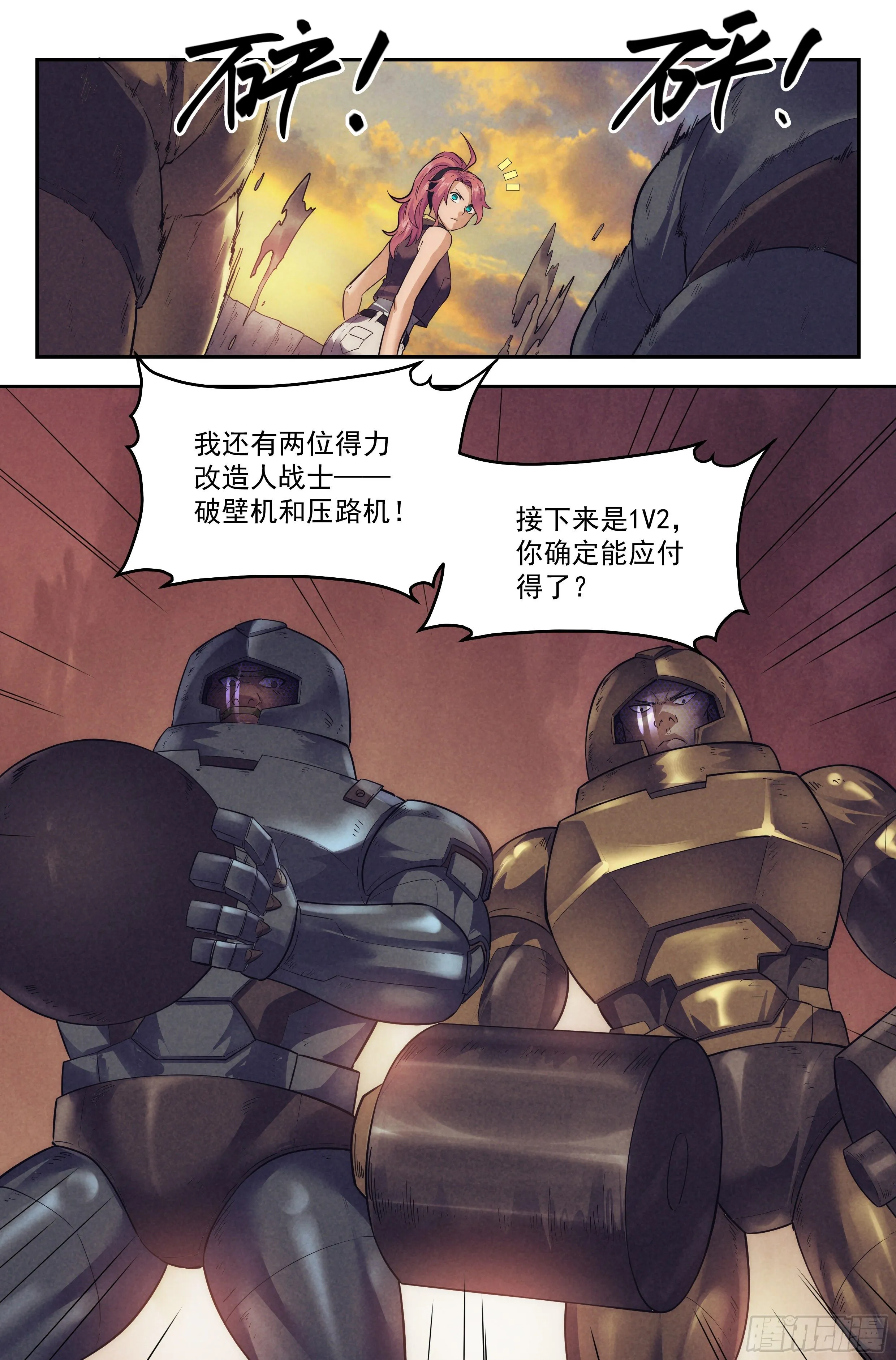 63.鸿门宴2 第14页