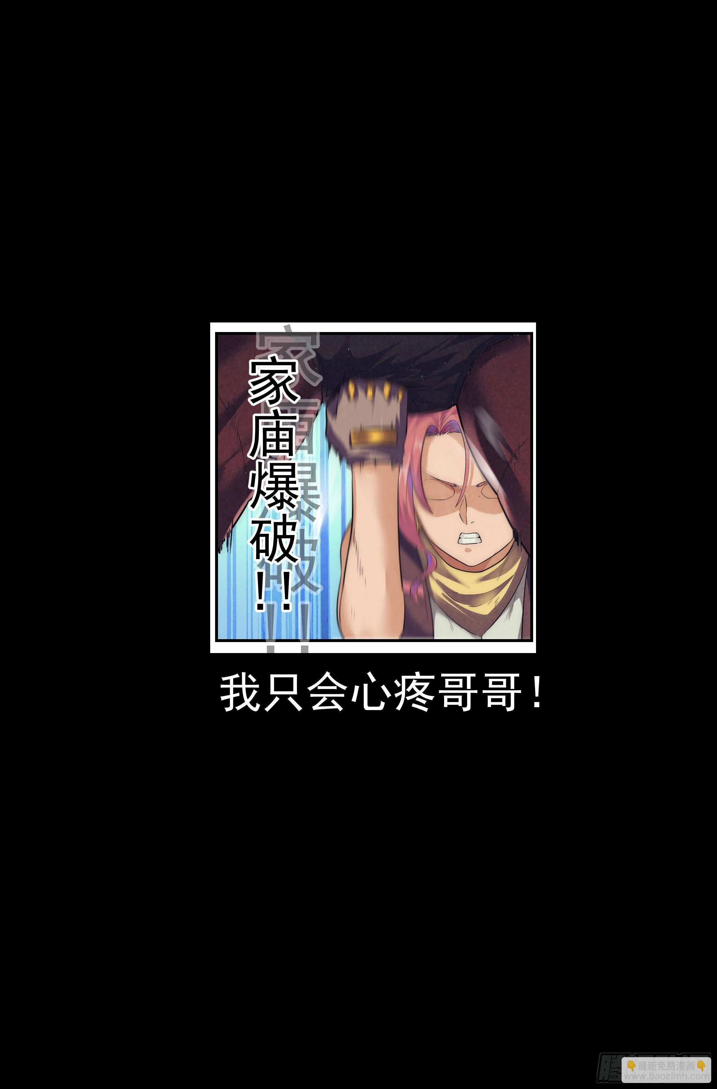 63.鸿门宴2 第17页