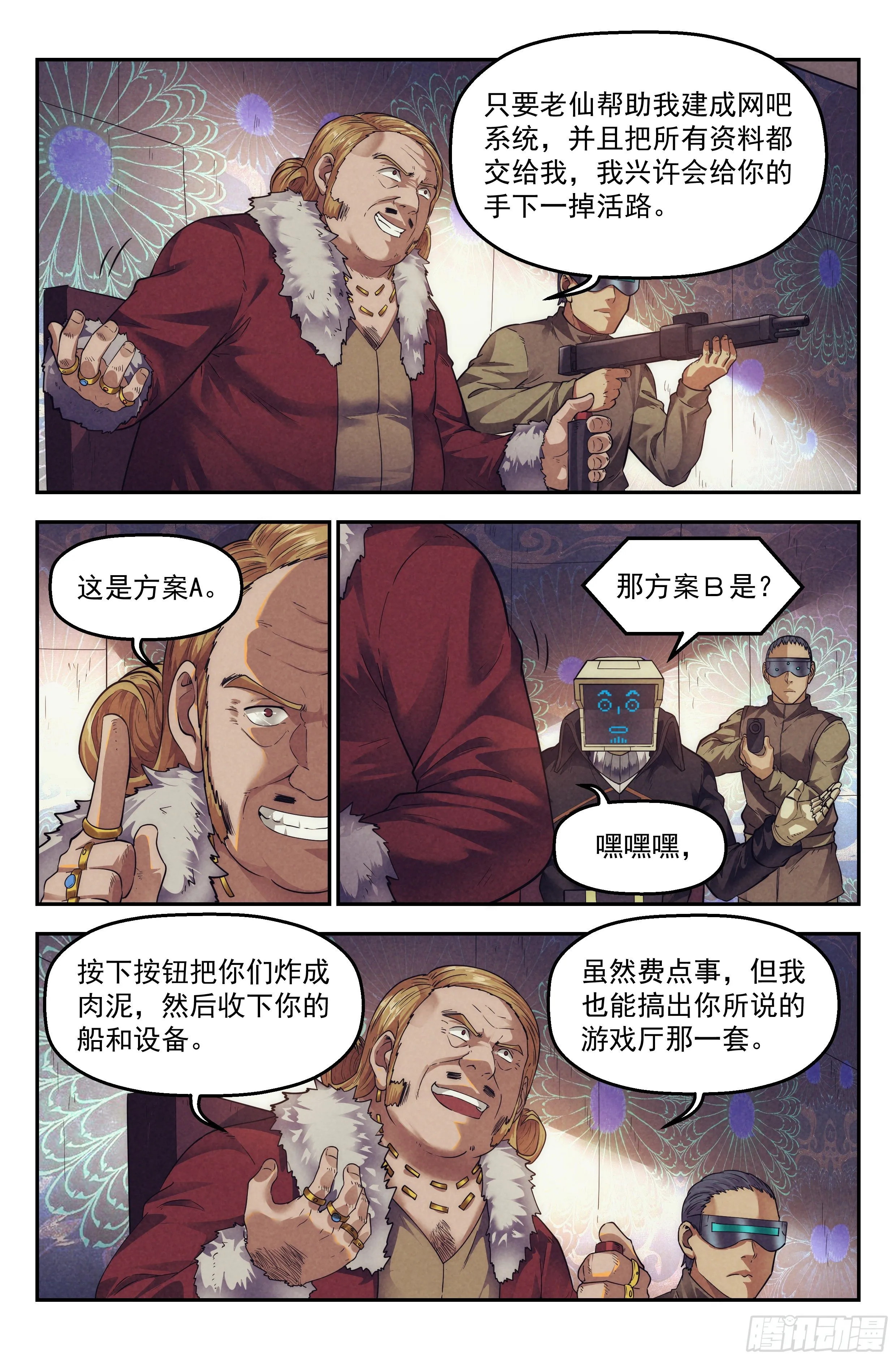 64.鸿门宴3 第5页