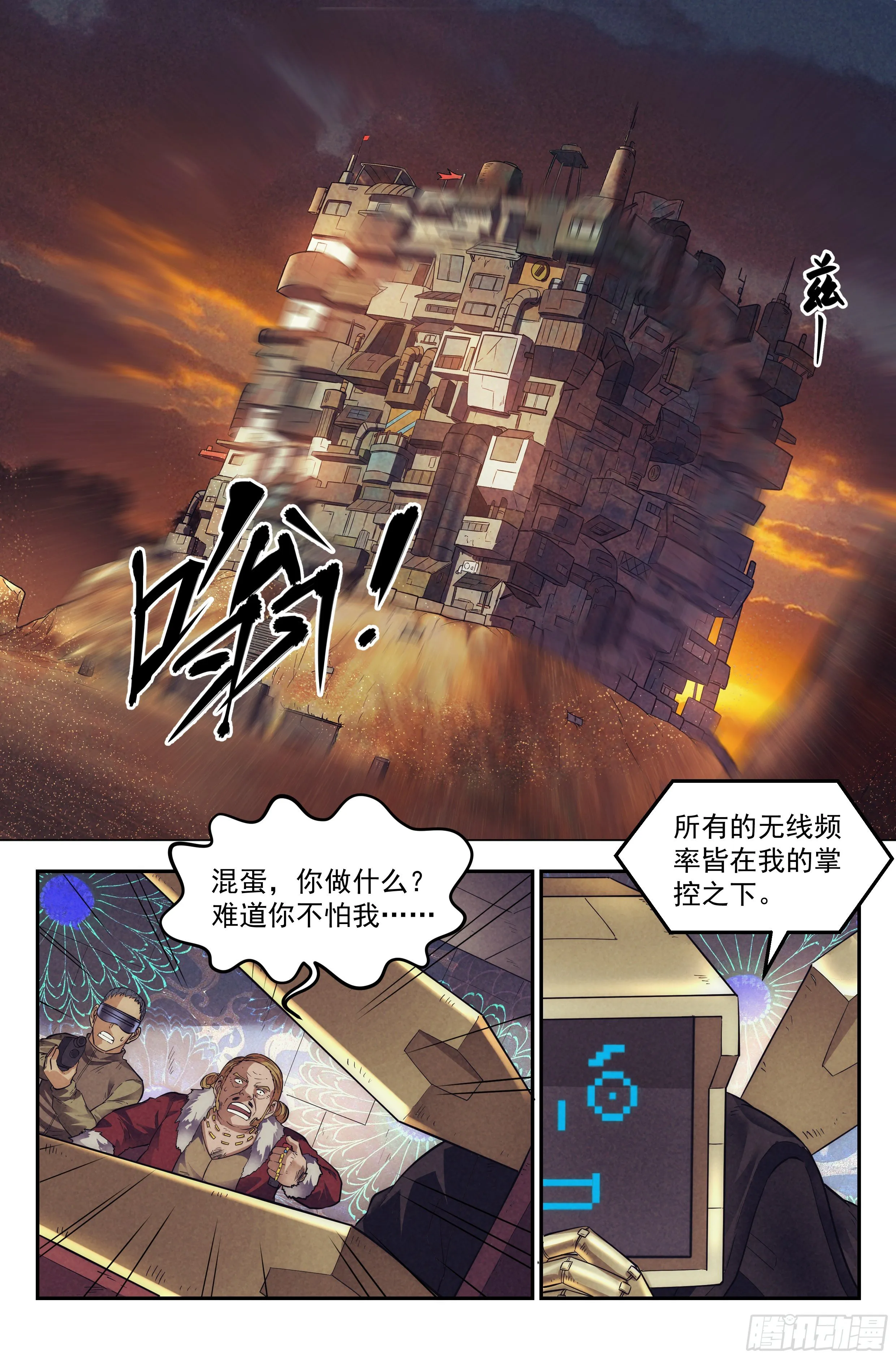 64.鸿门宴3 第8页