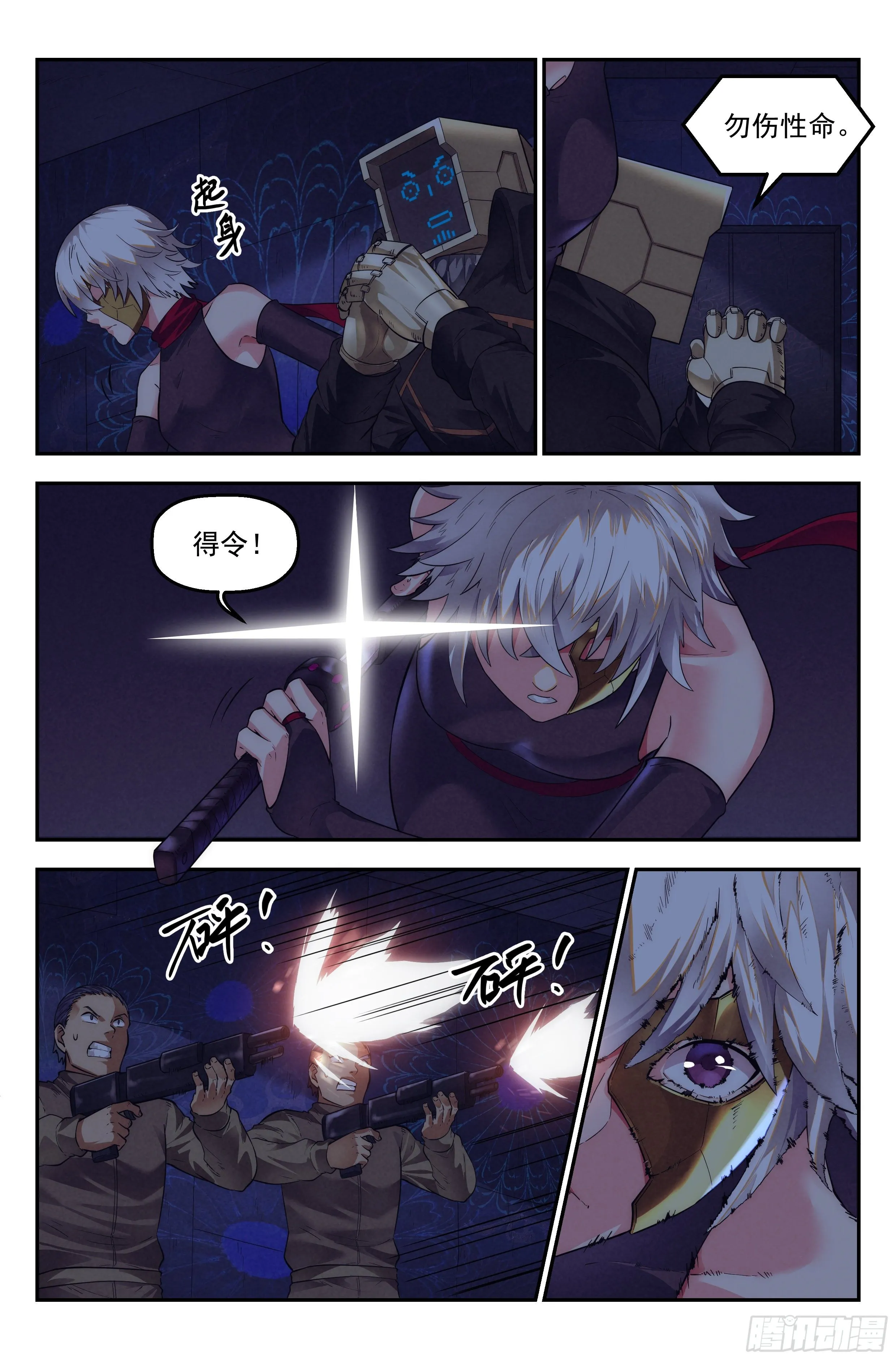 64.鸿门宴3 第11页
