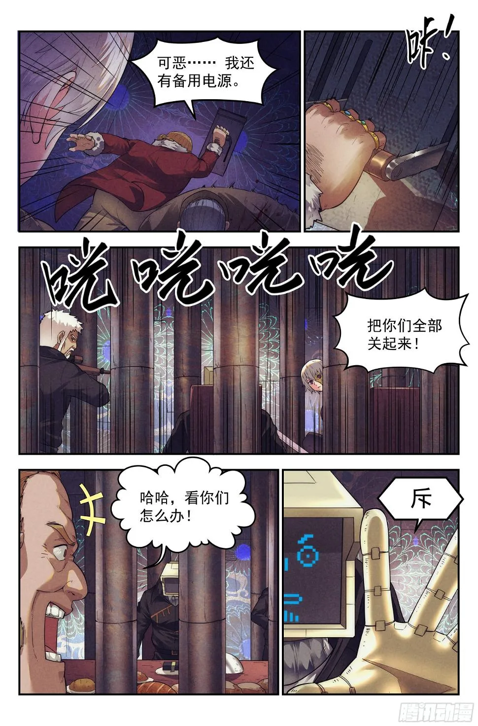 64.鸿门宴3 第13页