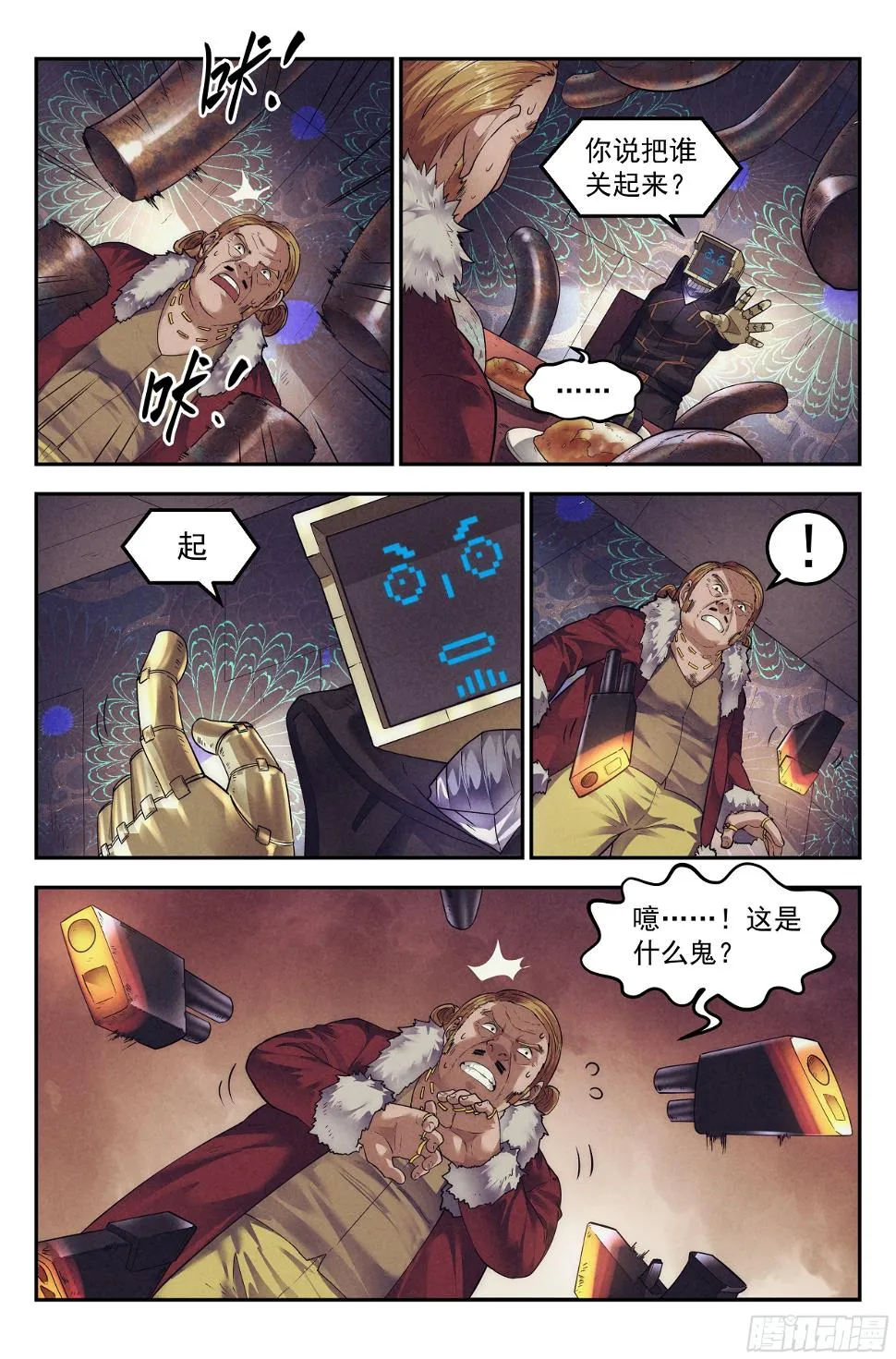 64.鸿门宴3 第14页