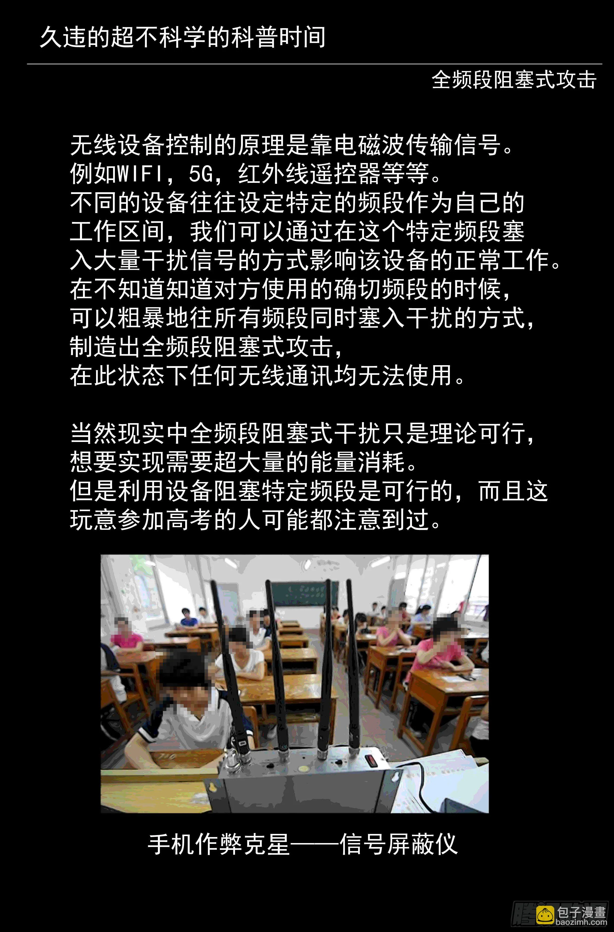 64.鸿门宴3 第16页