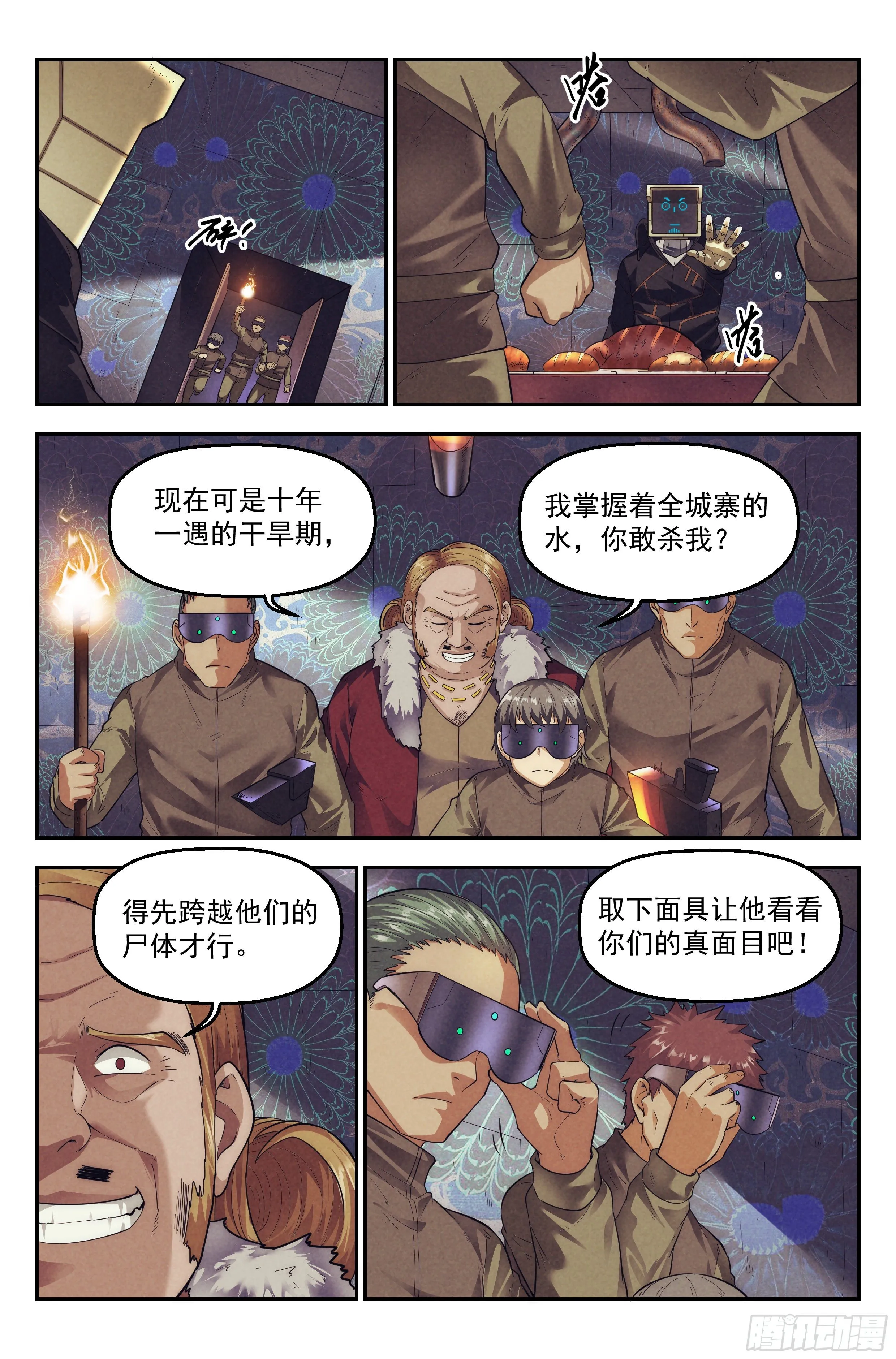 65.鸿门宴4 第2页