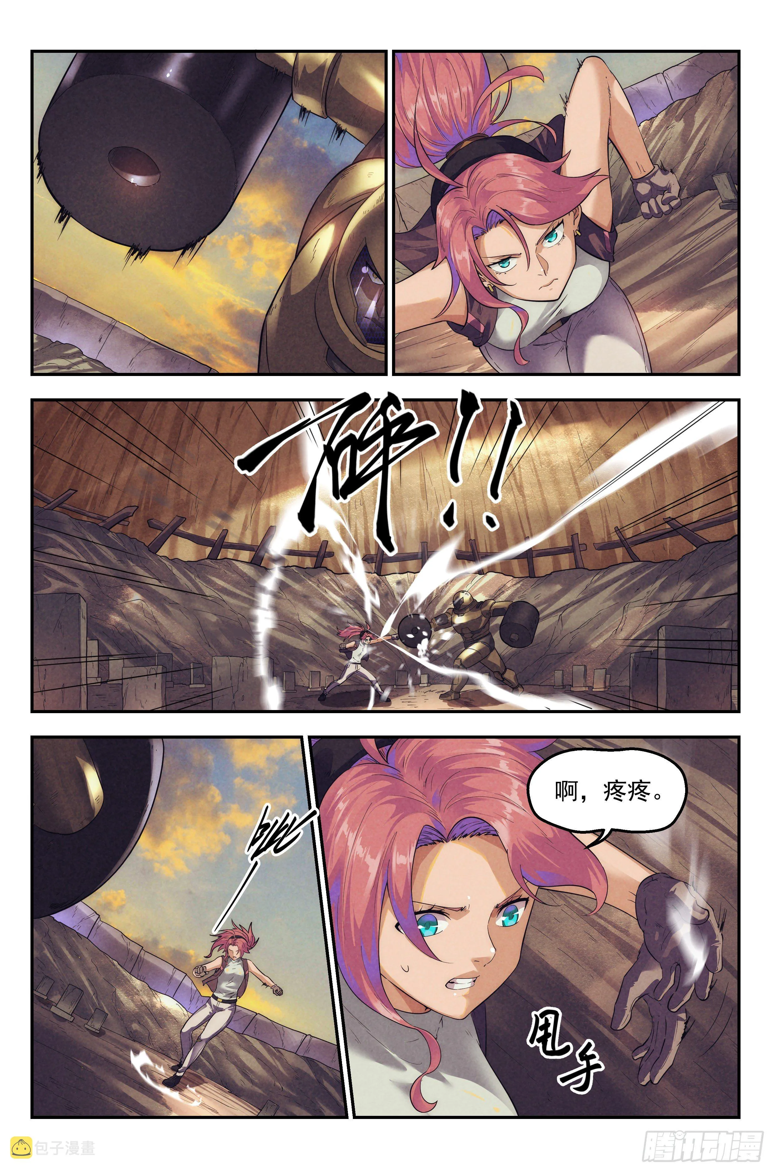 65.鸿门宴4 第6页