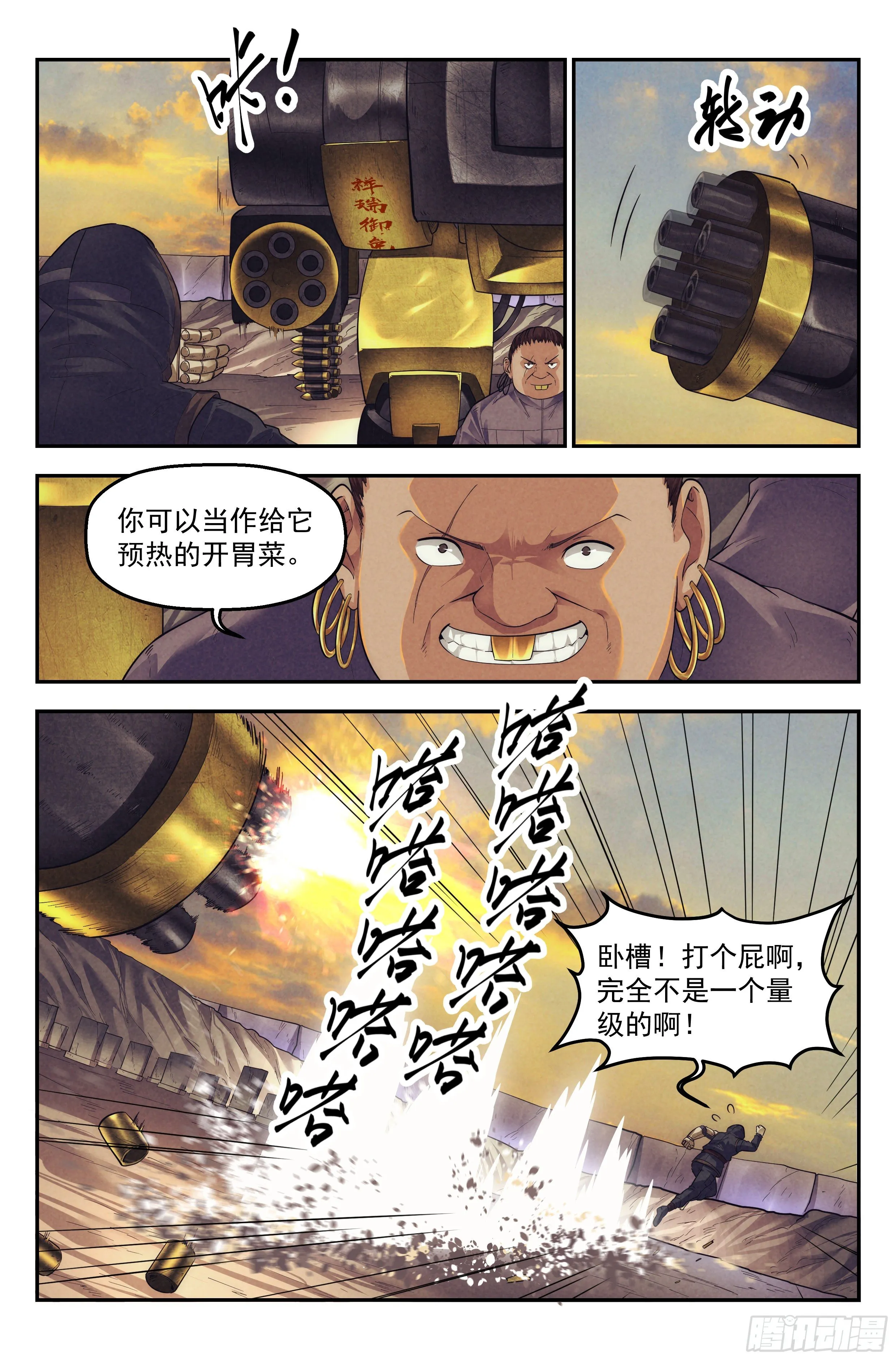 65.鸿门宴4 第10页