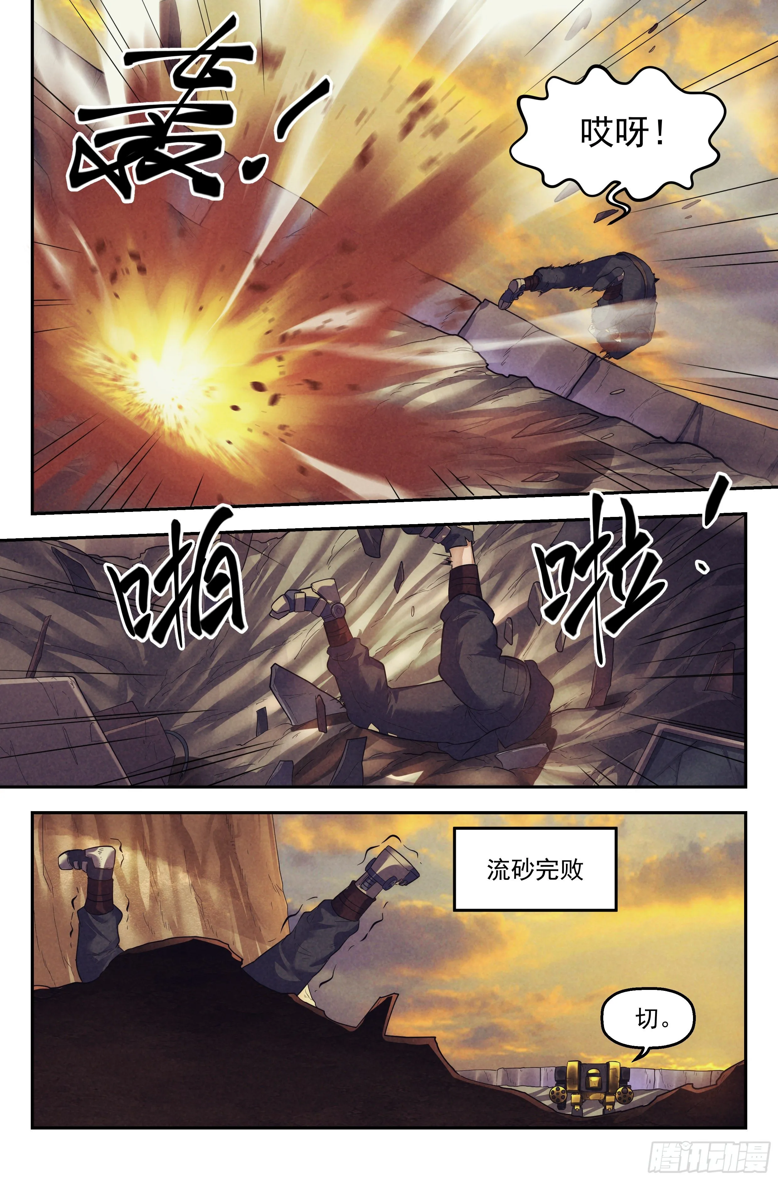 65.鸿门宴4 第12页
