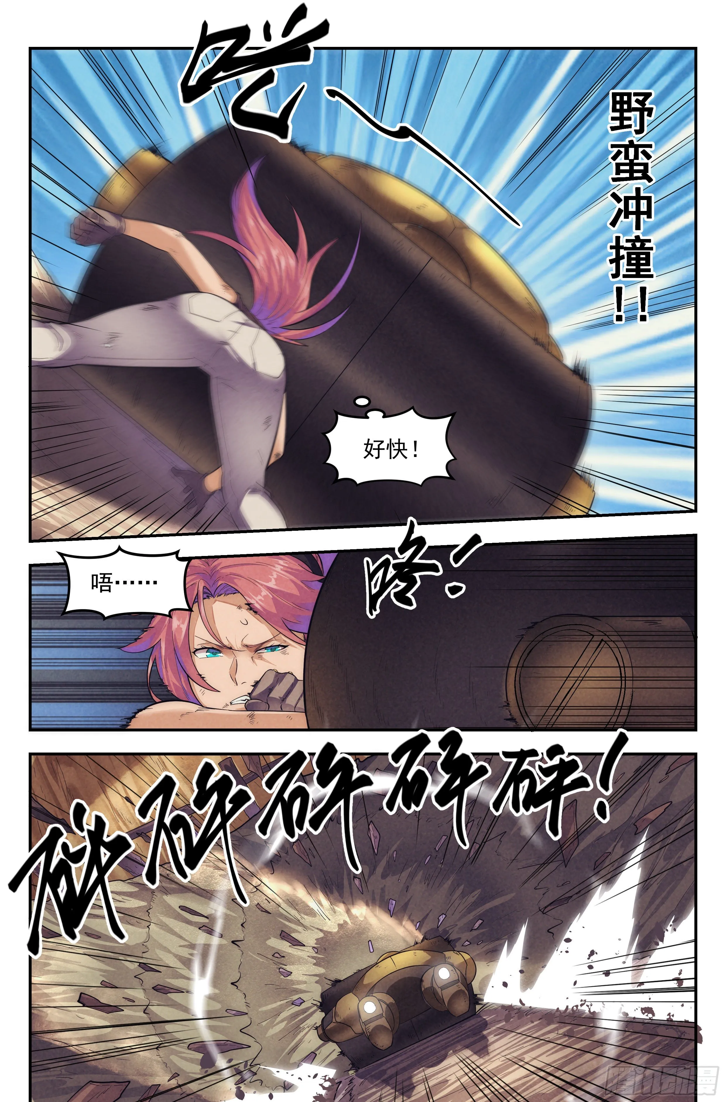 65.鸿门宴4 第14页