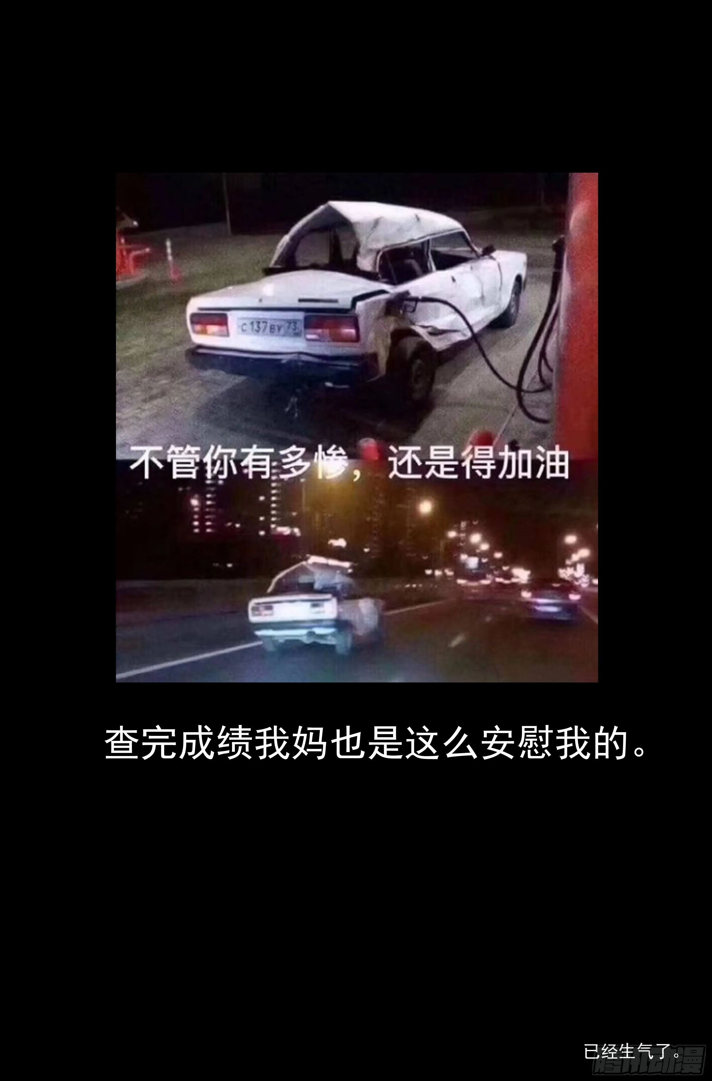 65.鸿门宴4 第16页