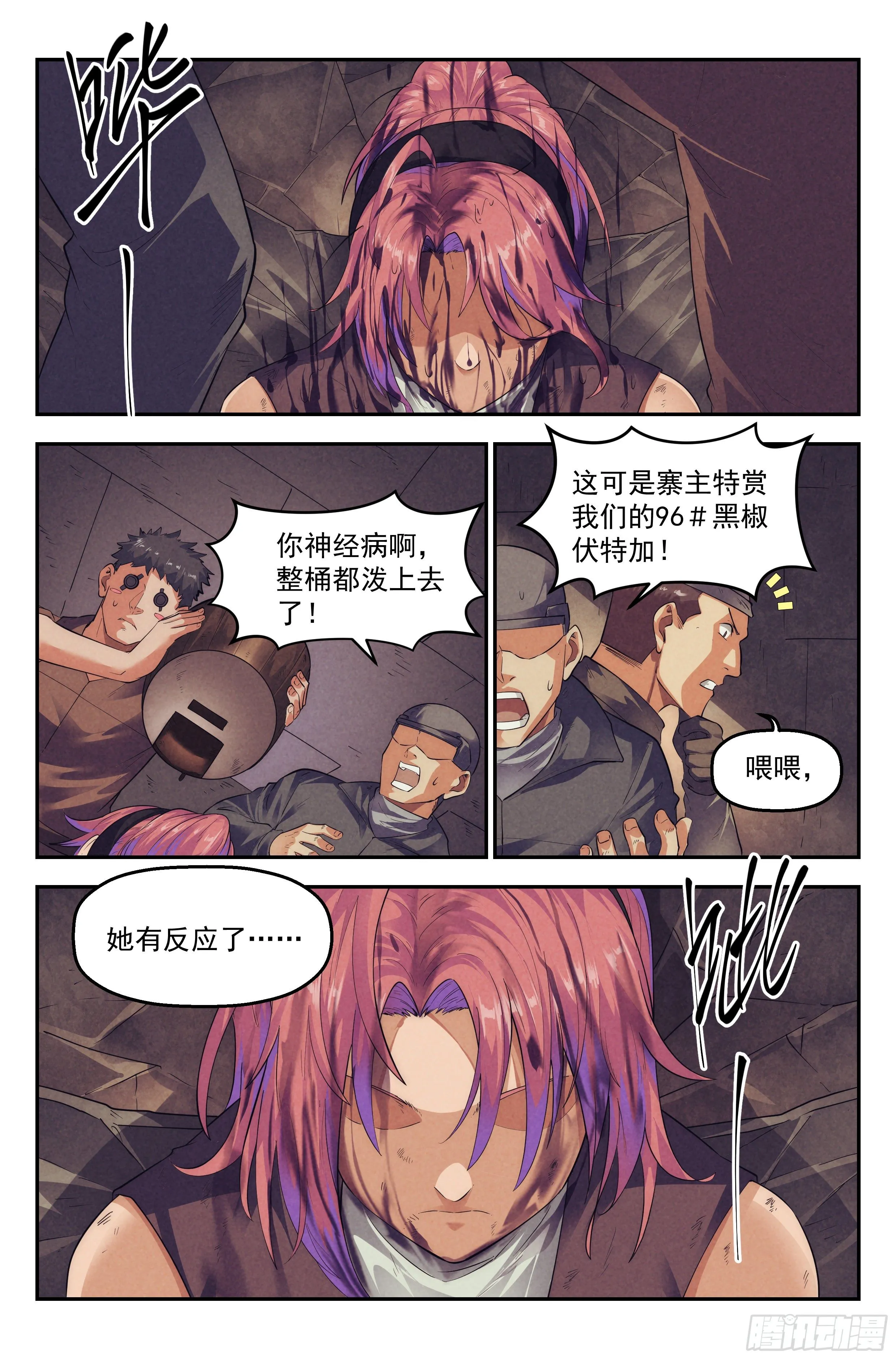 66.鸿门宴5 第2页
