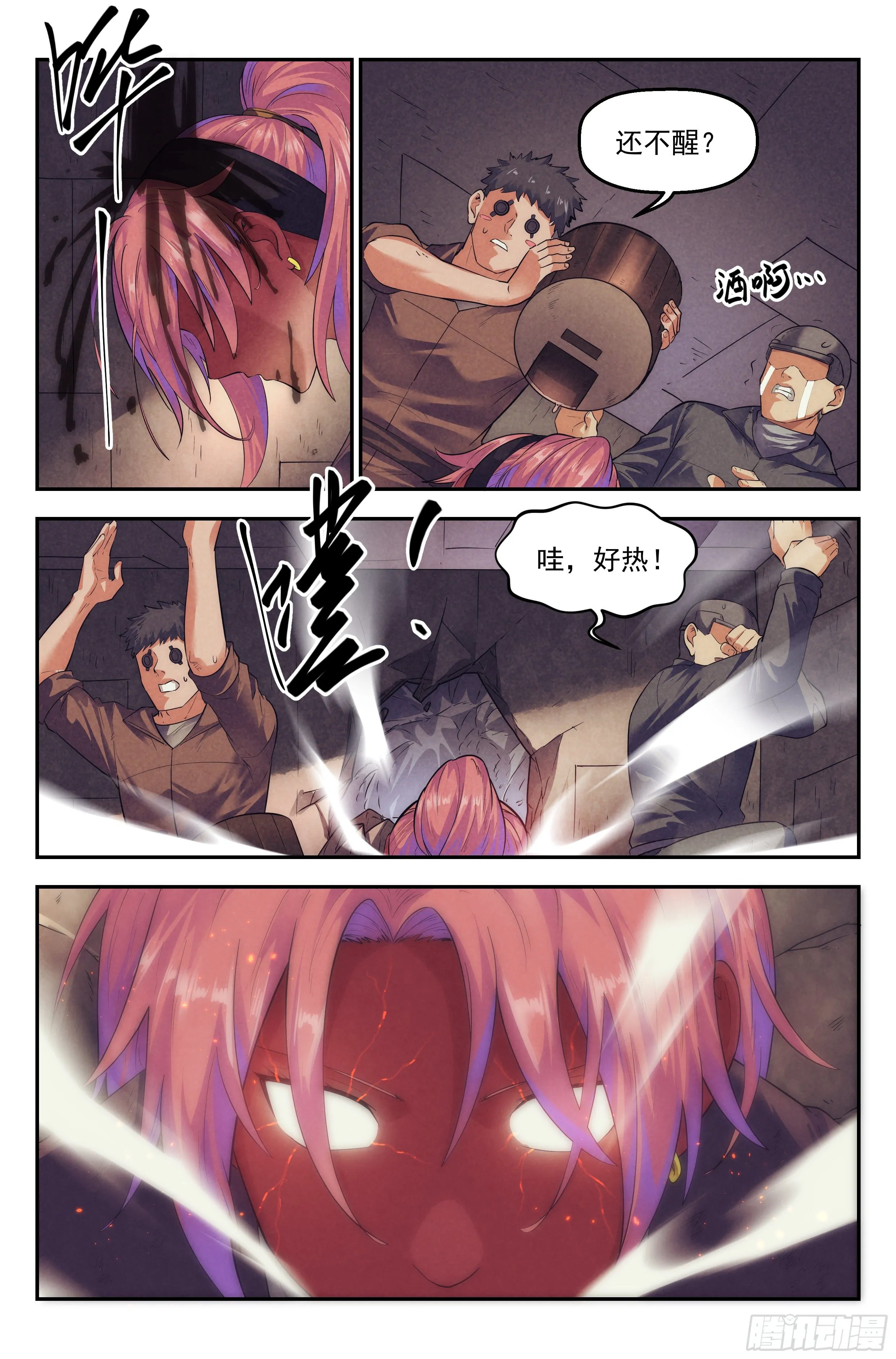 66.鸿门宴5 第4页