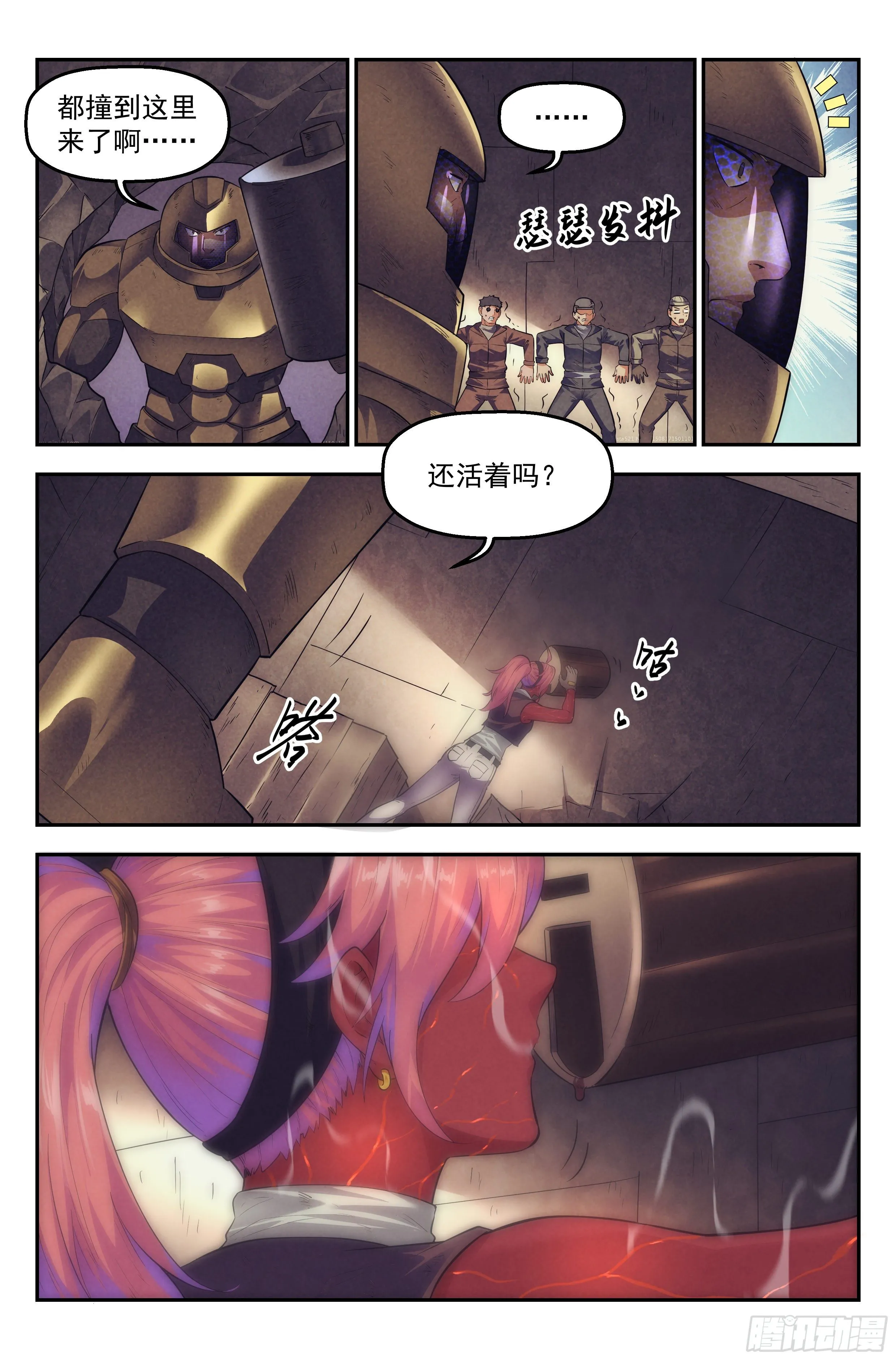 66.鸿门宴5 第5页