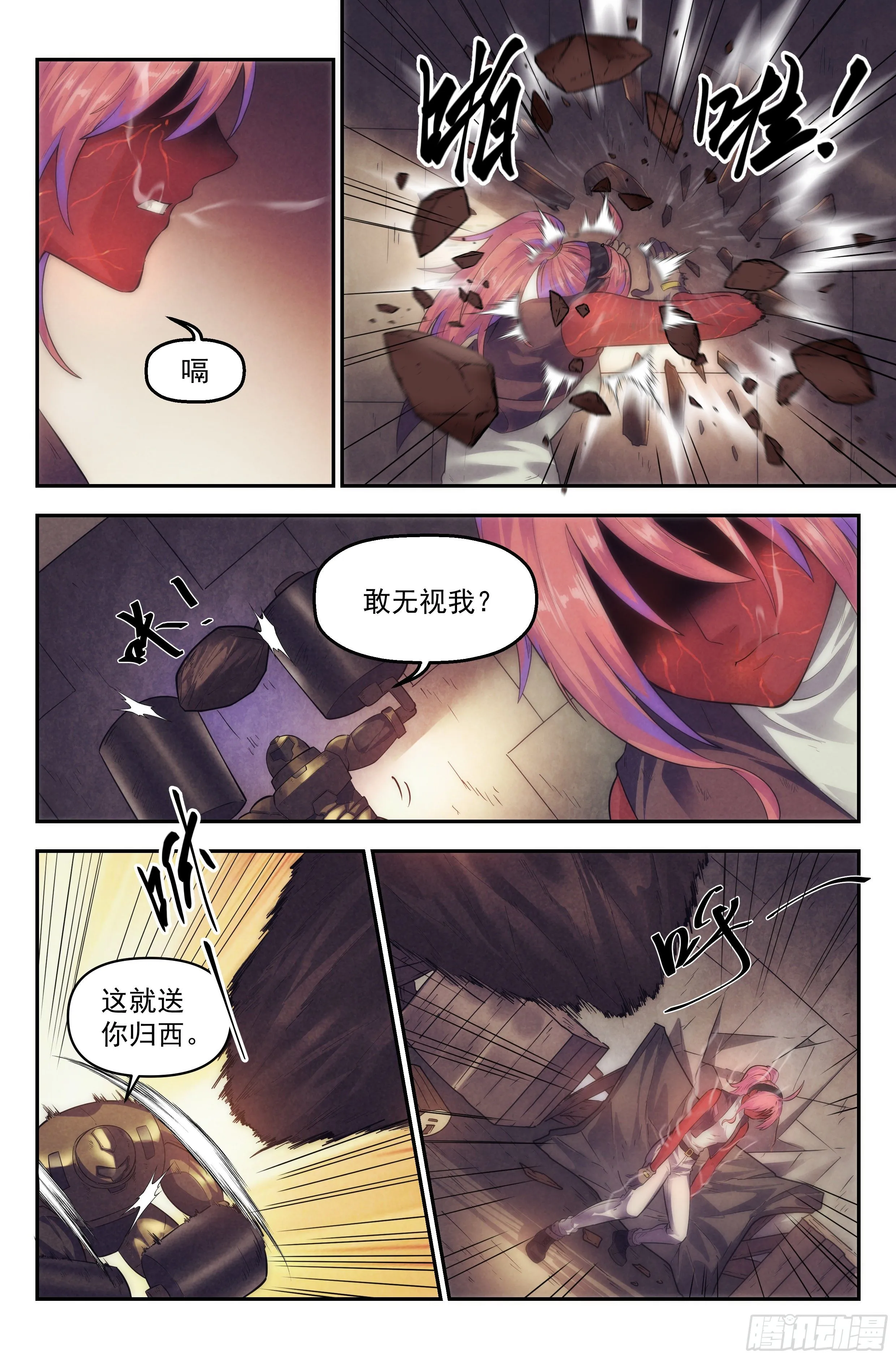 66.鸿门宴5 第6页