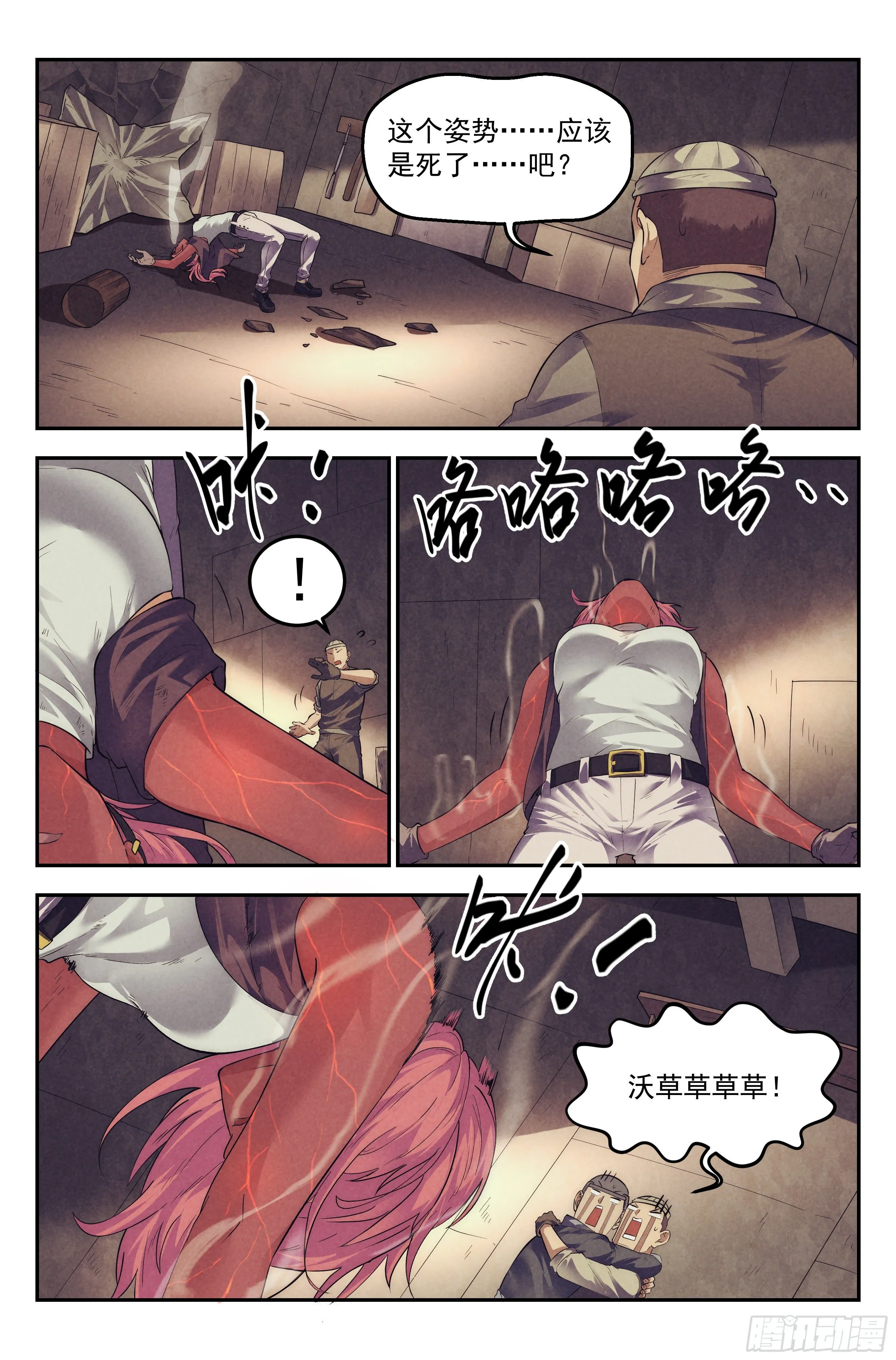 66.鸿门宴5 第8页