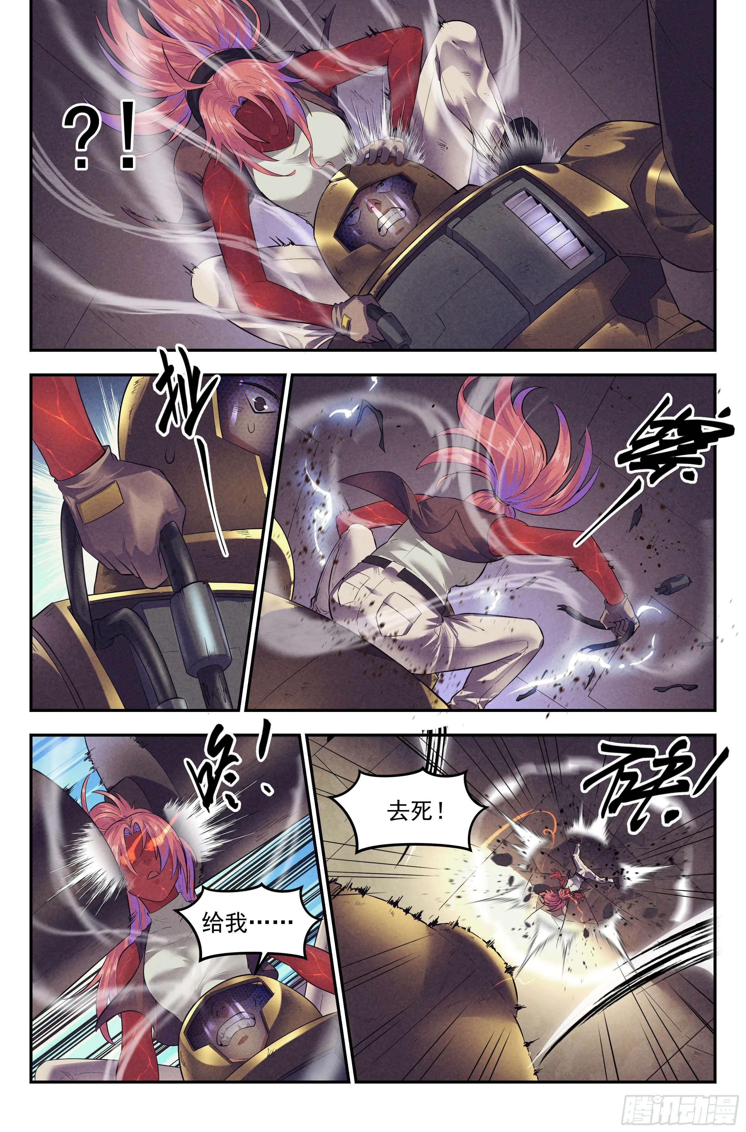 66.鸿门宴5 第11页