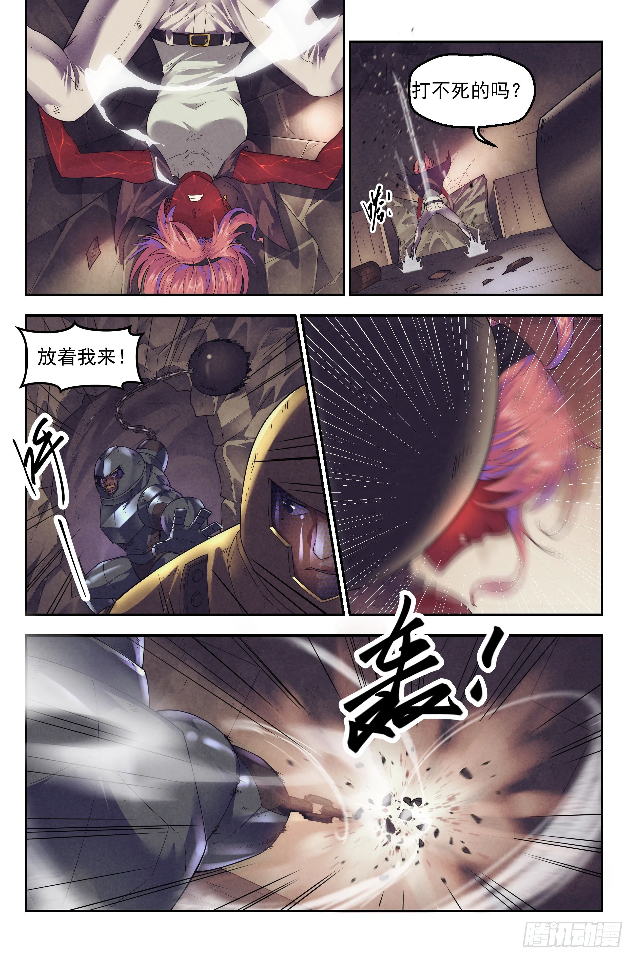 66.鸿门宴5 第12页