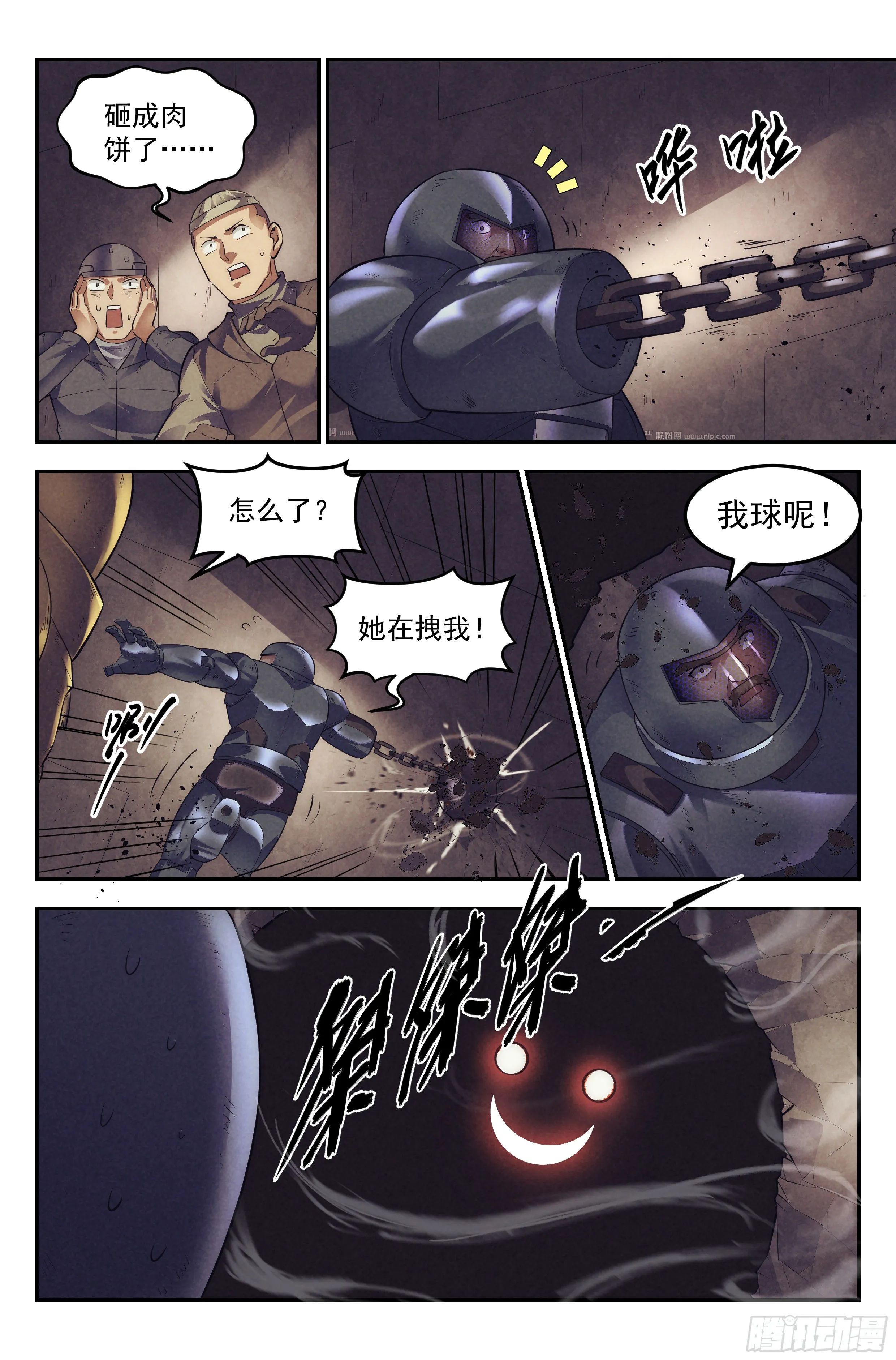 66.鸿门宴5 第13页