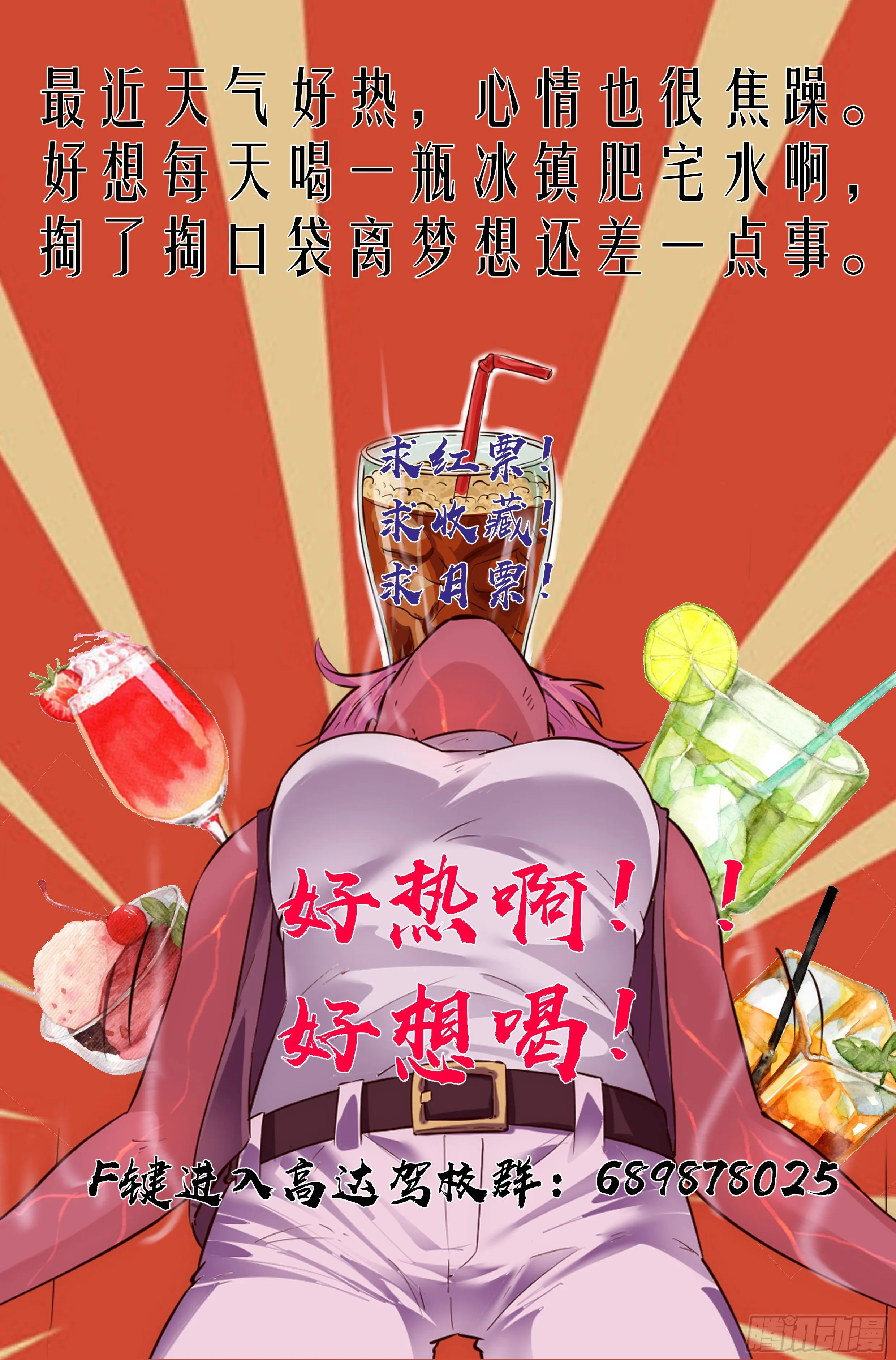 66.鸿门宴5 第16页