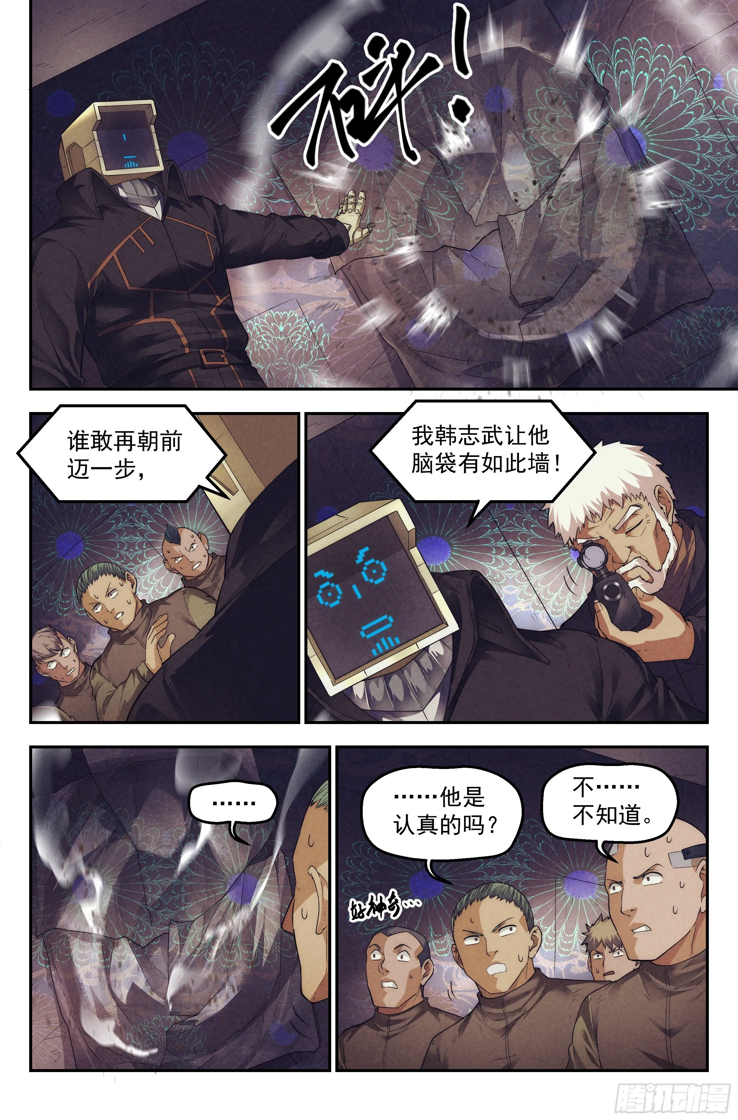 67.鸿门宴6 第3页