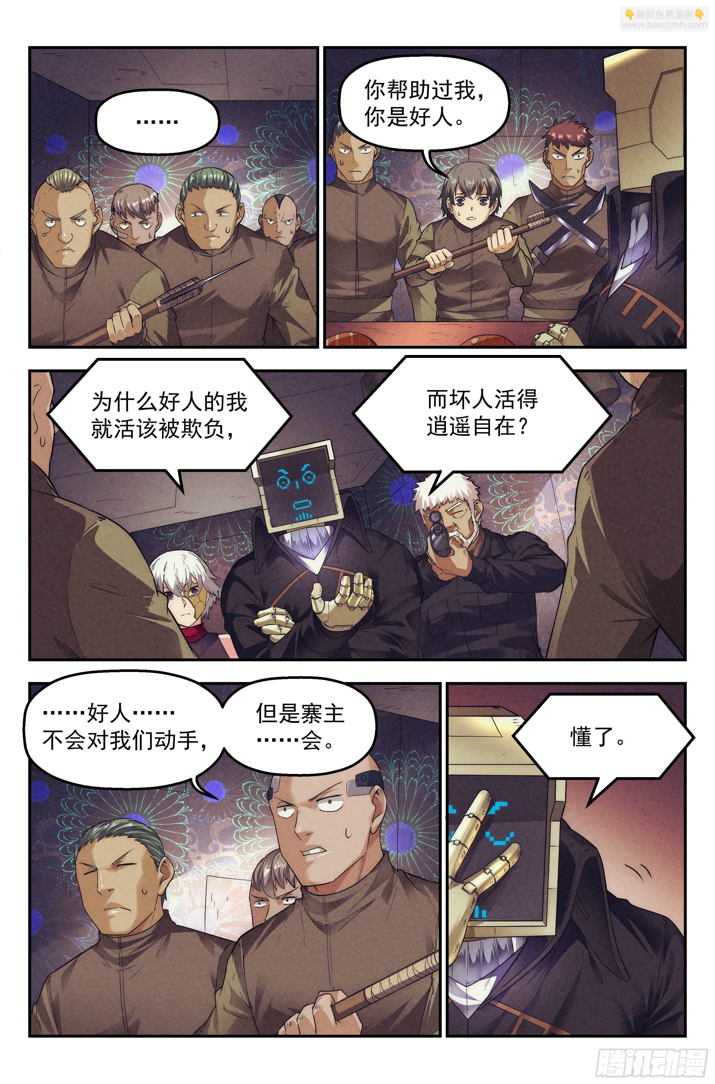 67.鸿门宴6 第5页
