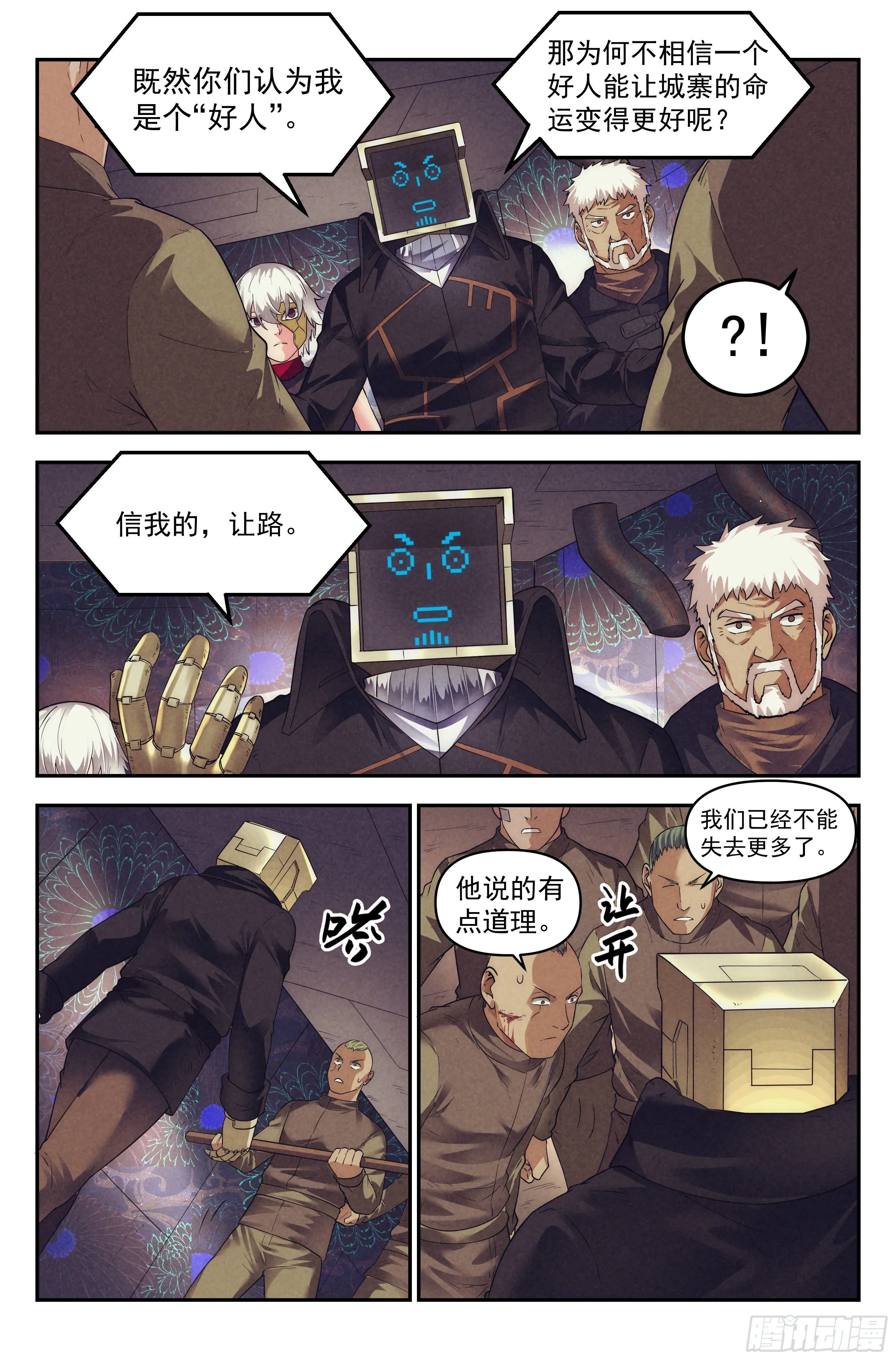 67.鸿门宴6 第9页
