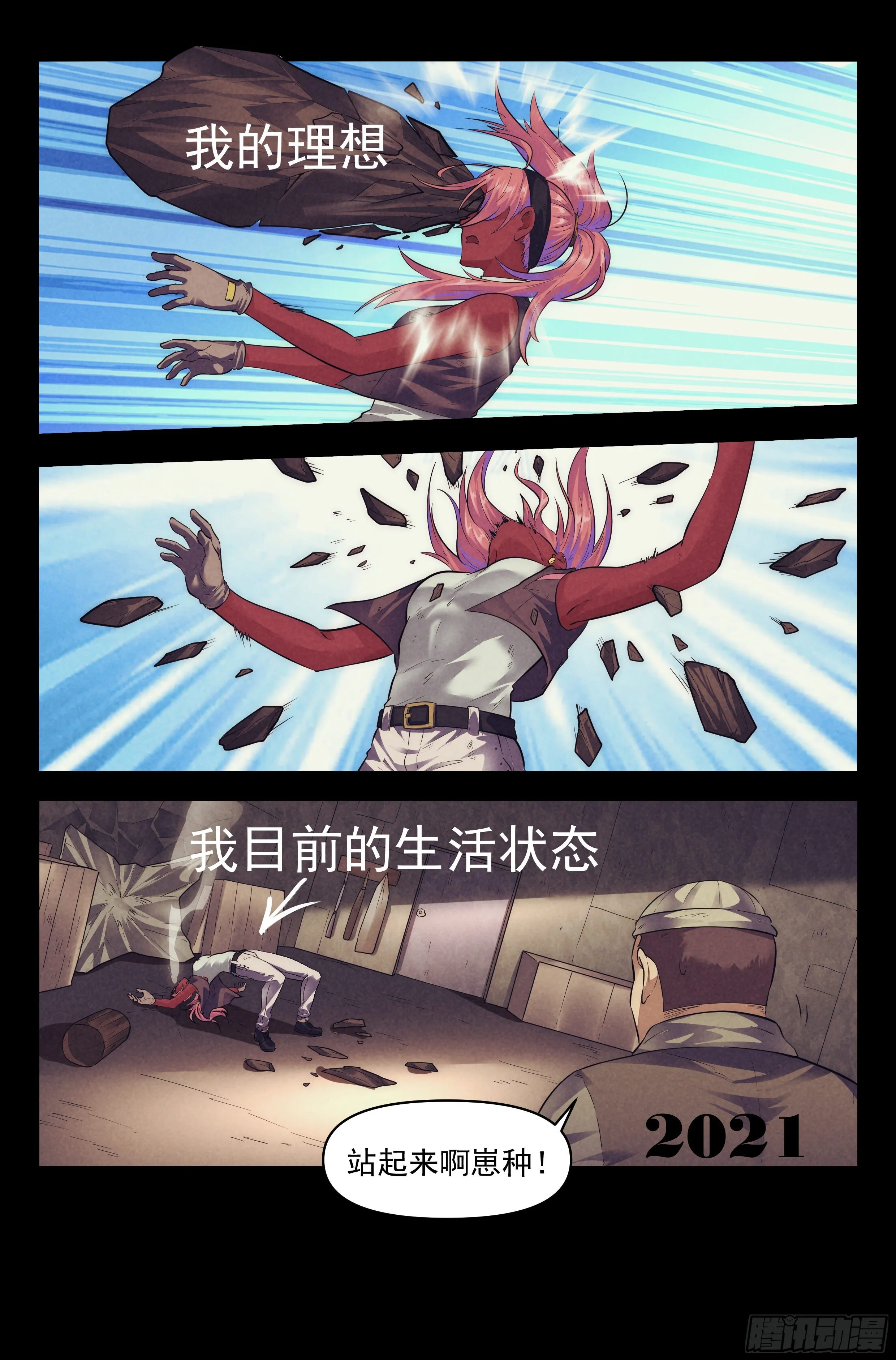67.鸿门宴6 第15页