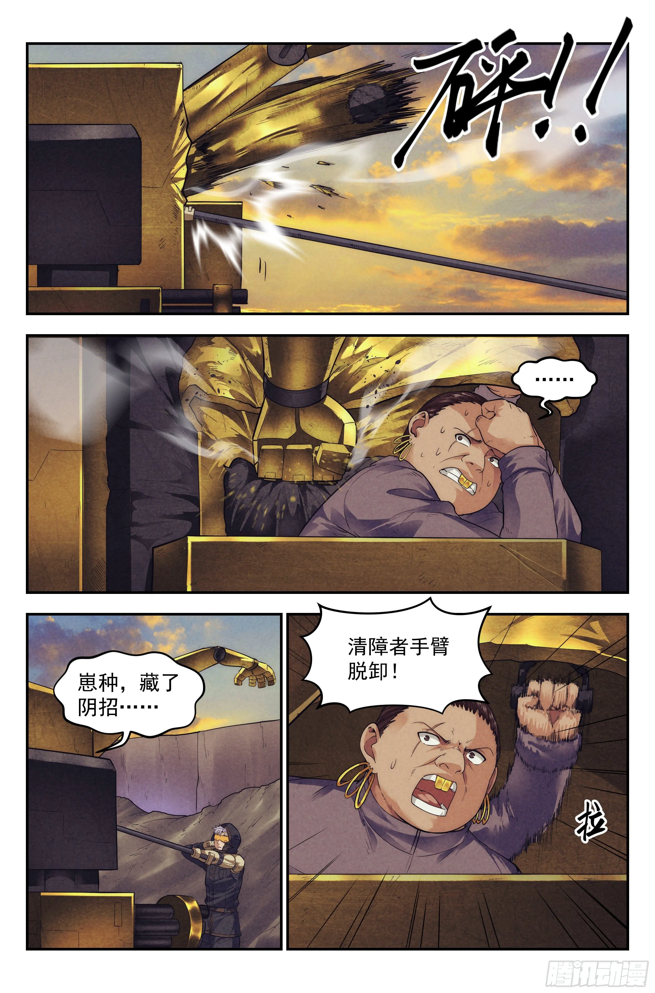 68.鸿门宴7 第2页
