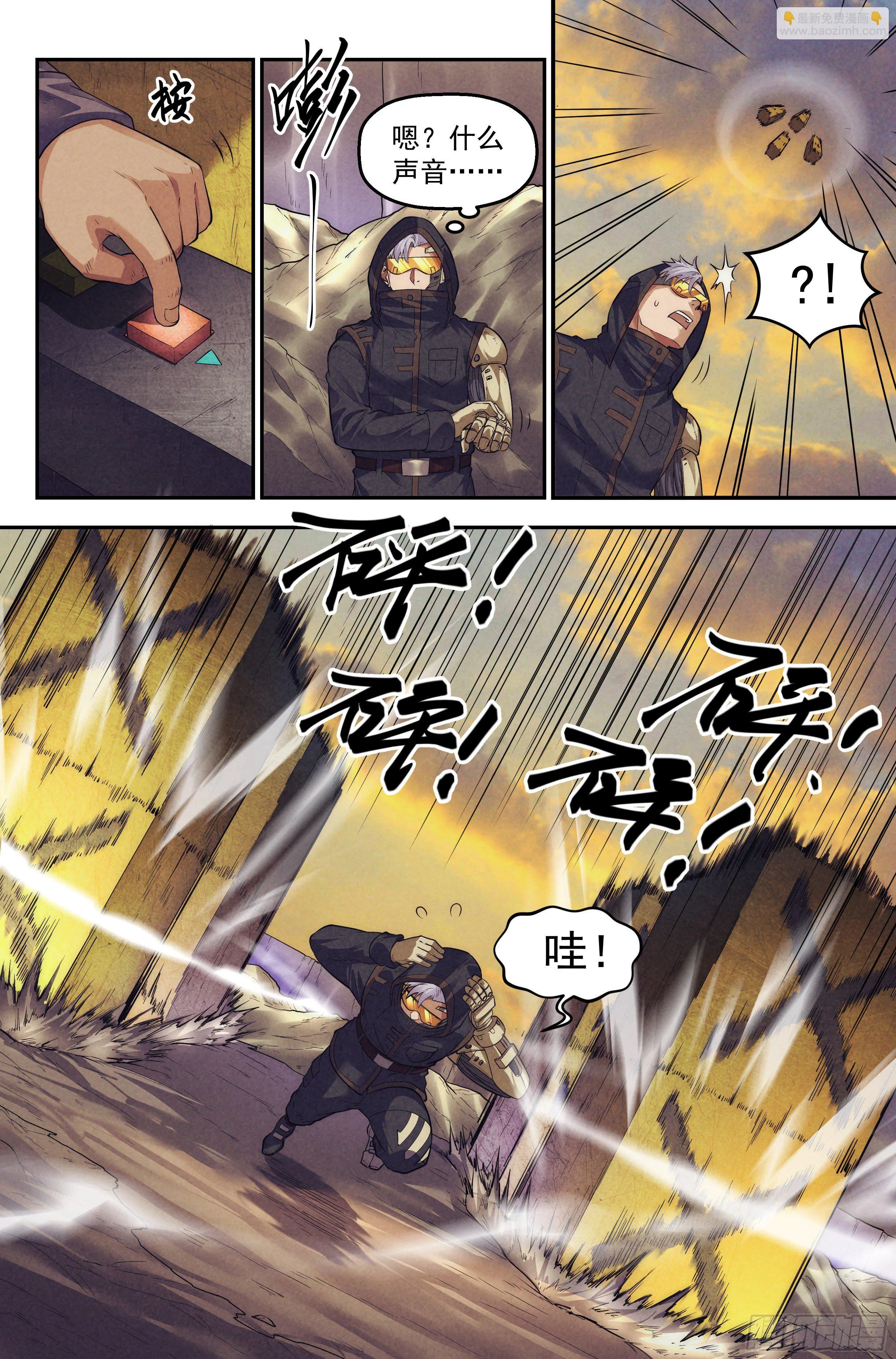 68.鸿门宴7 第4页