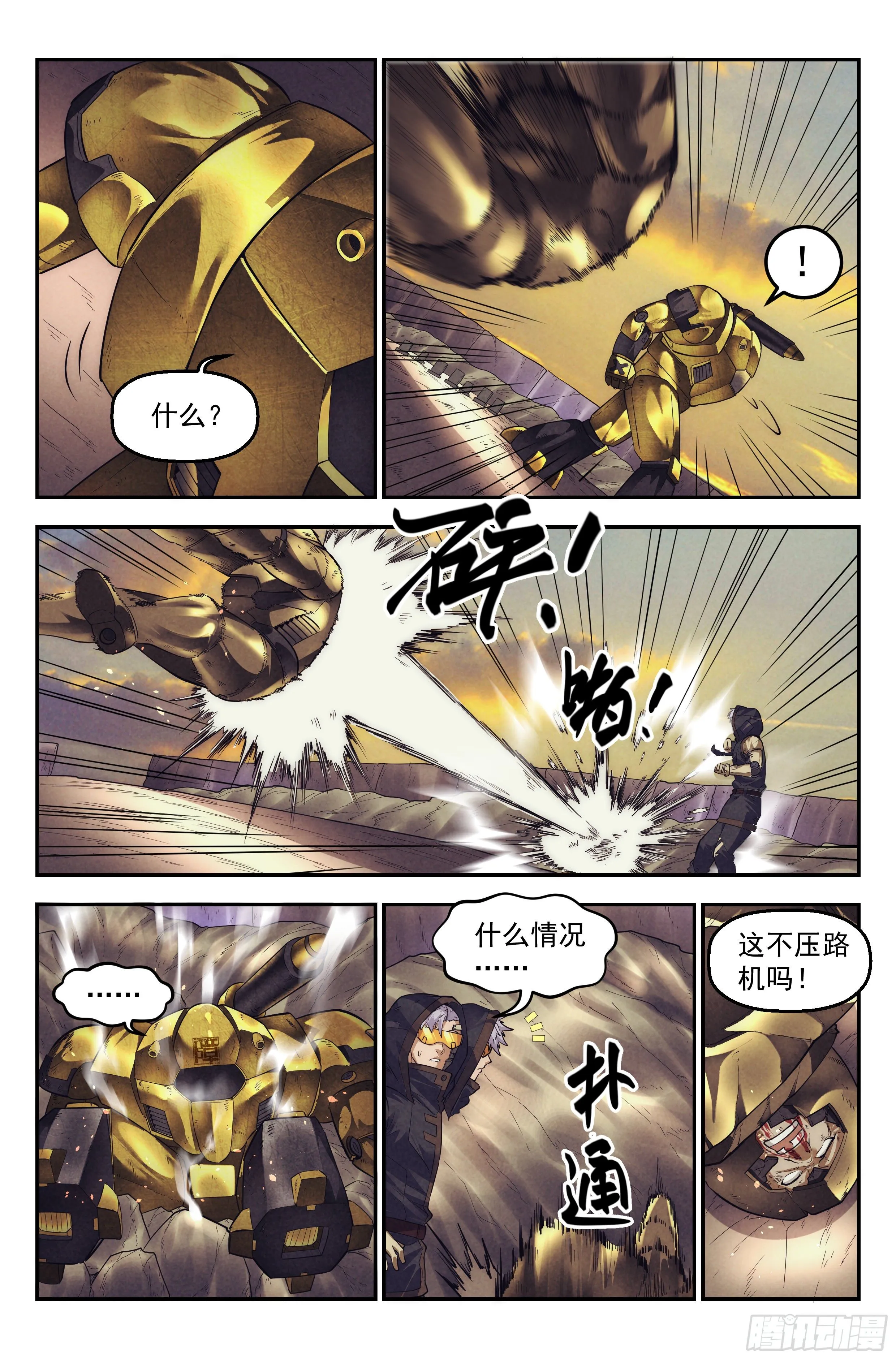 68.鸿门宴7 第8页