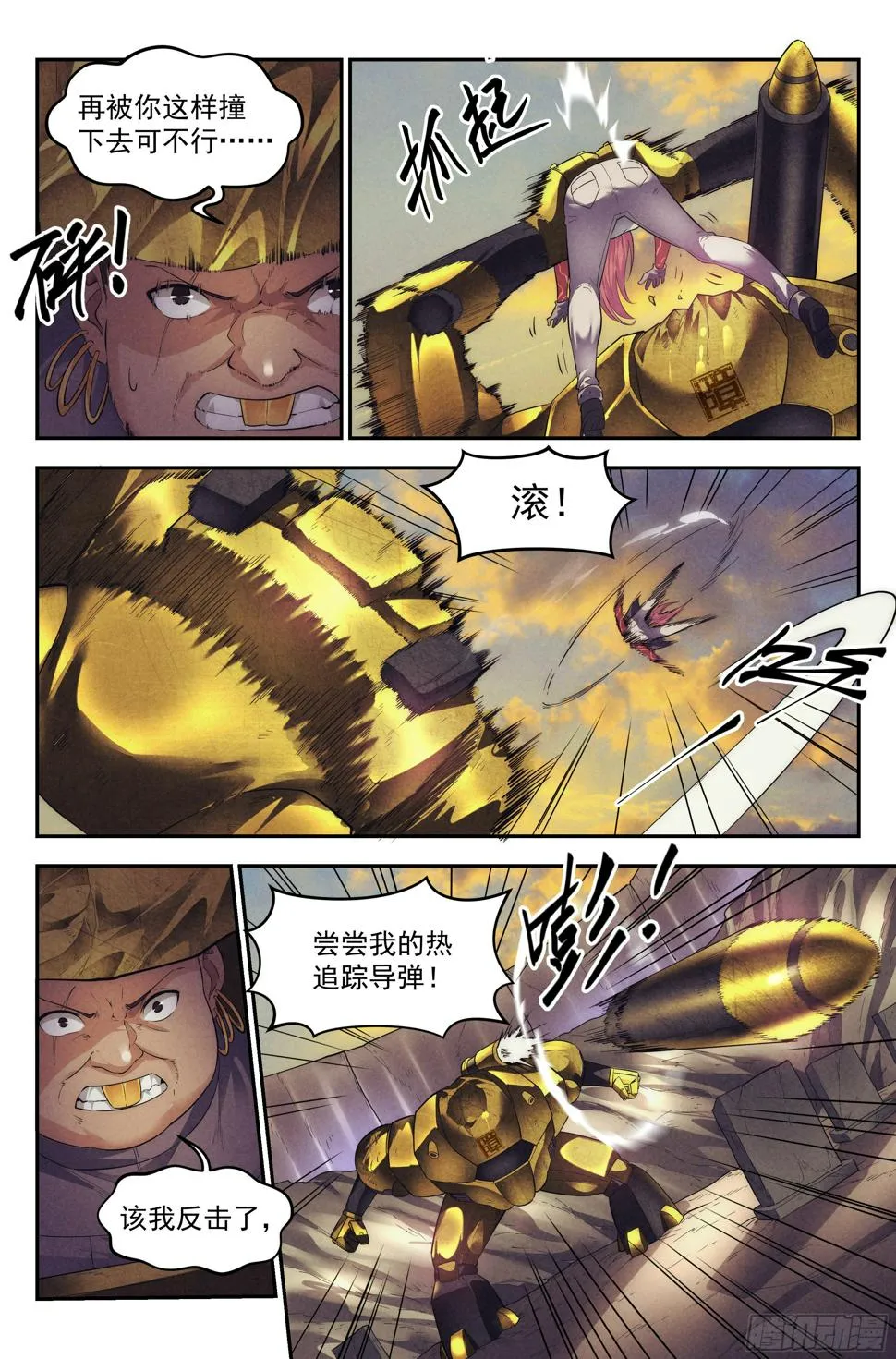 68.鸿门宴7 第11页
