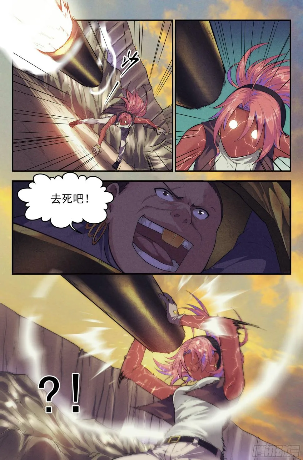 68.鸿门宴7 第12页