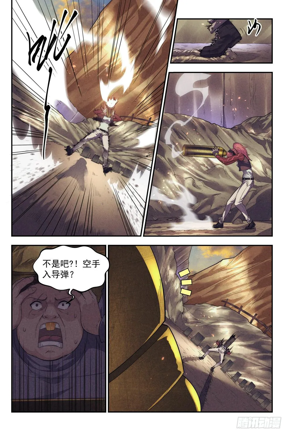 68.鸿门宴7 第13页