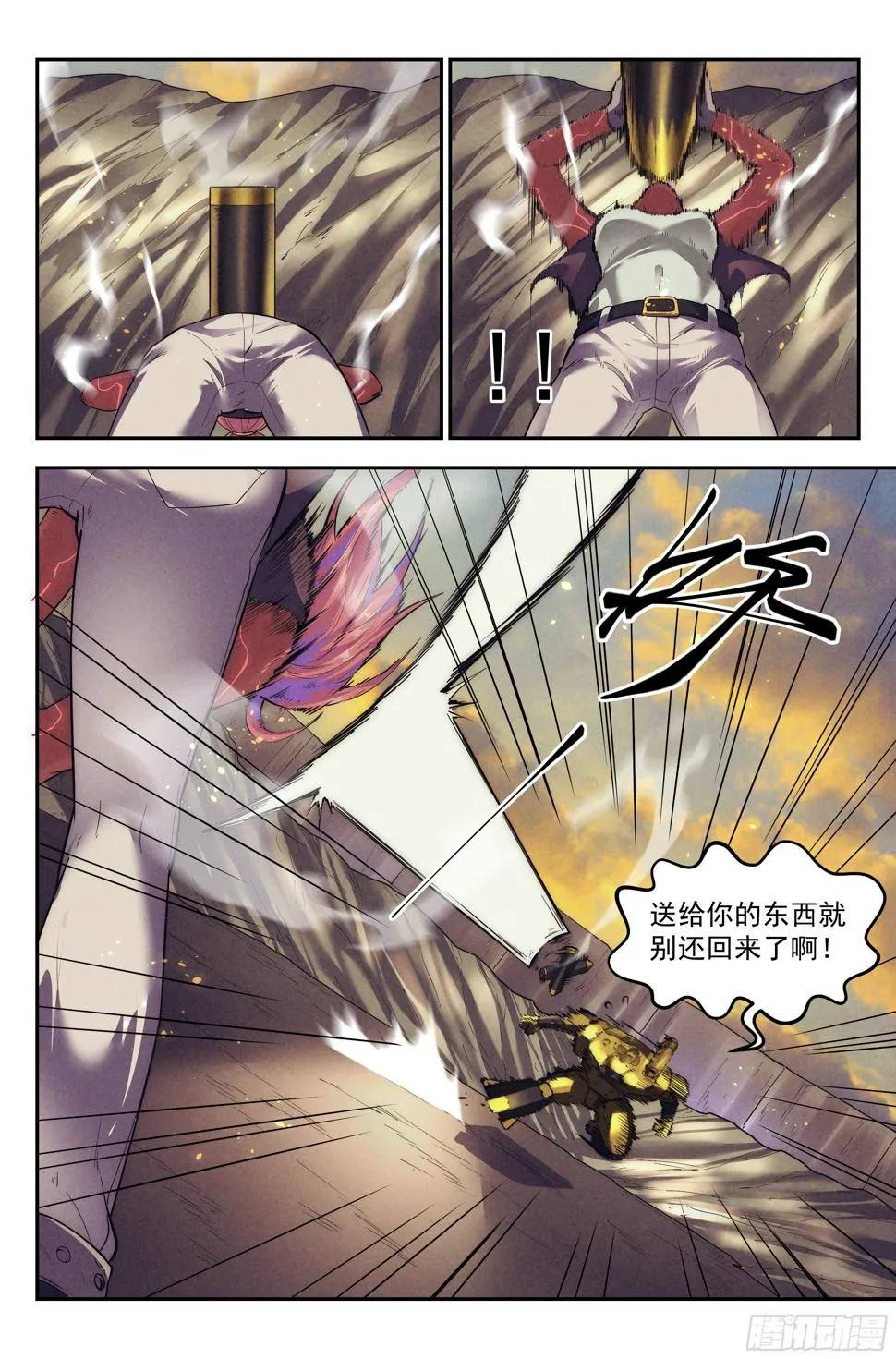 68.鸿门宴7 第14页