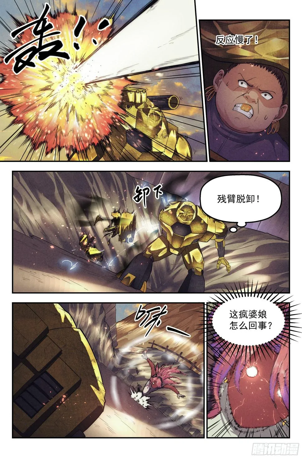 68.鸿门宴7 第15页