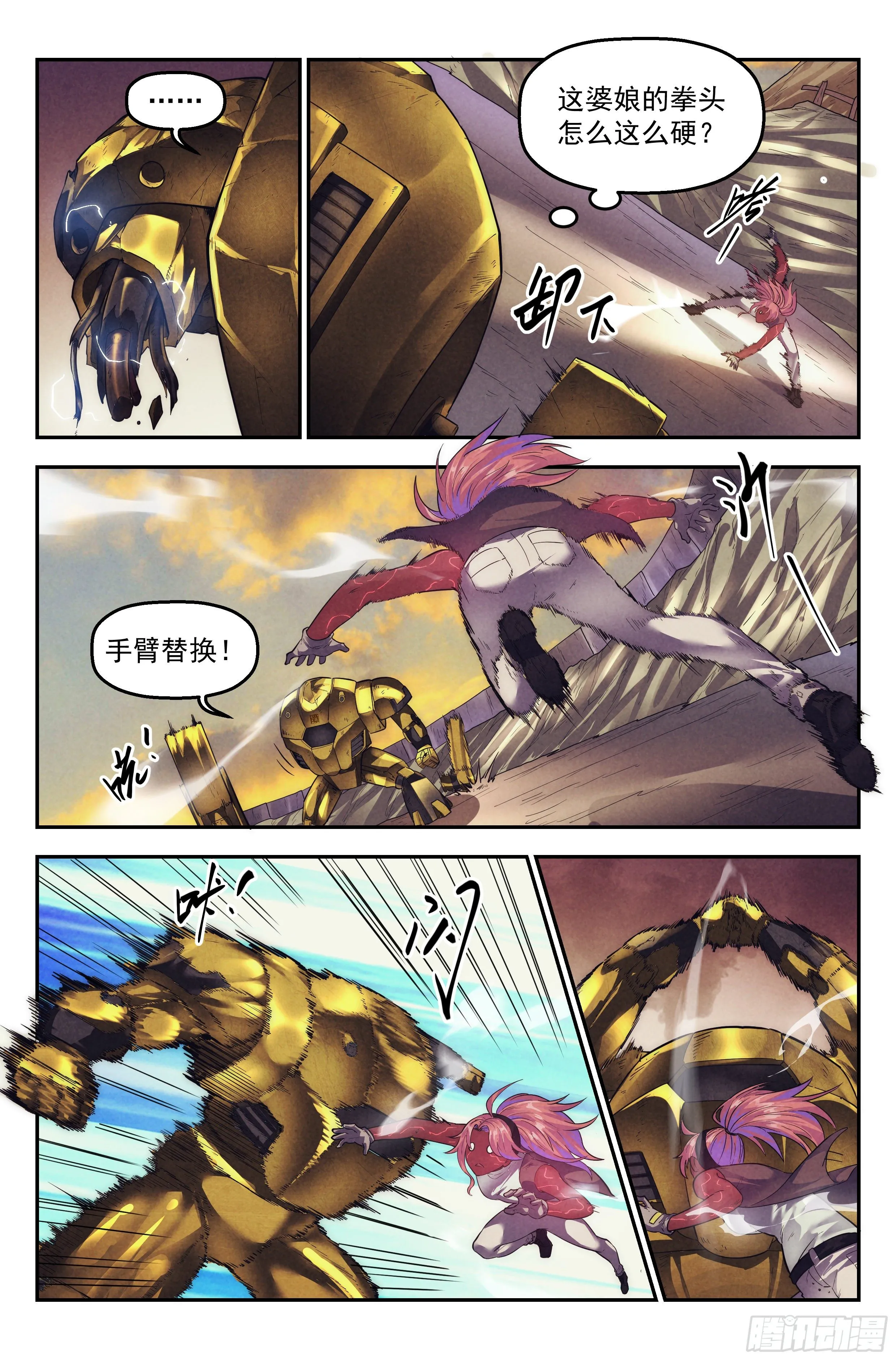 69.鸿门宴8 第5页