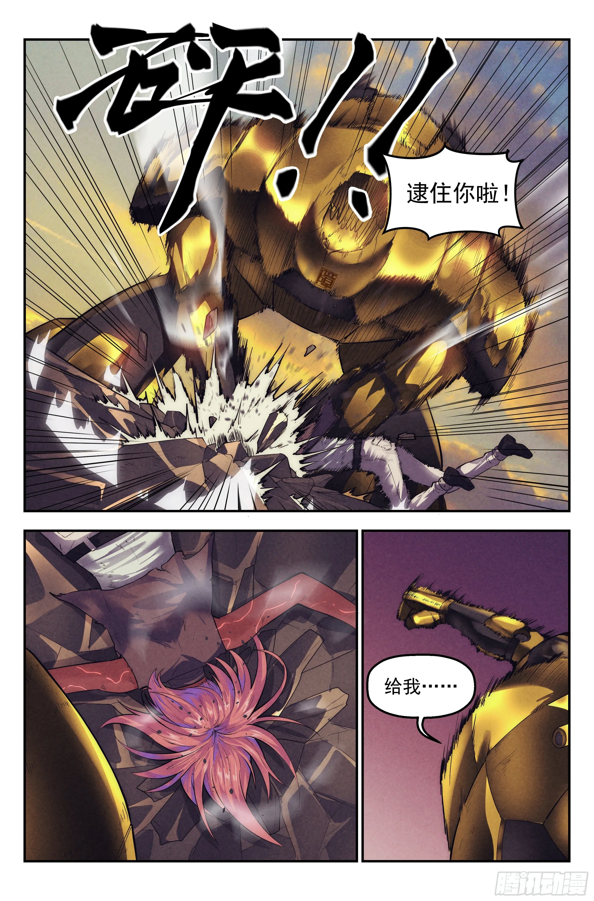 69.鸿门宴8 第6页