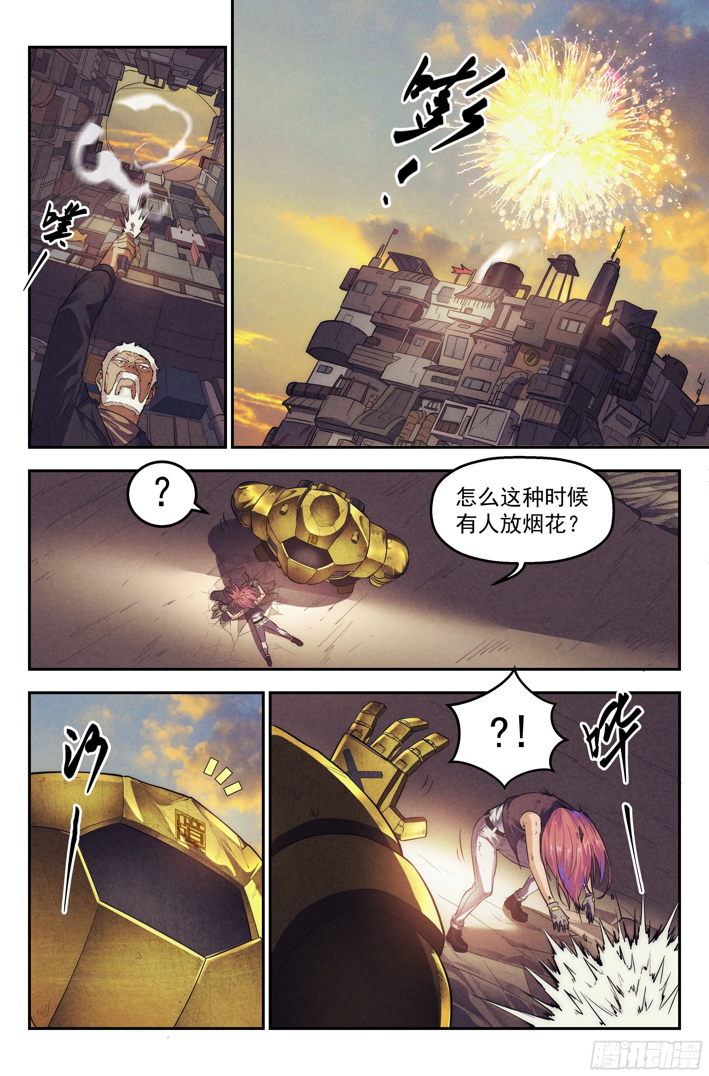 69.鸿门宴8 第10页