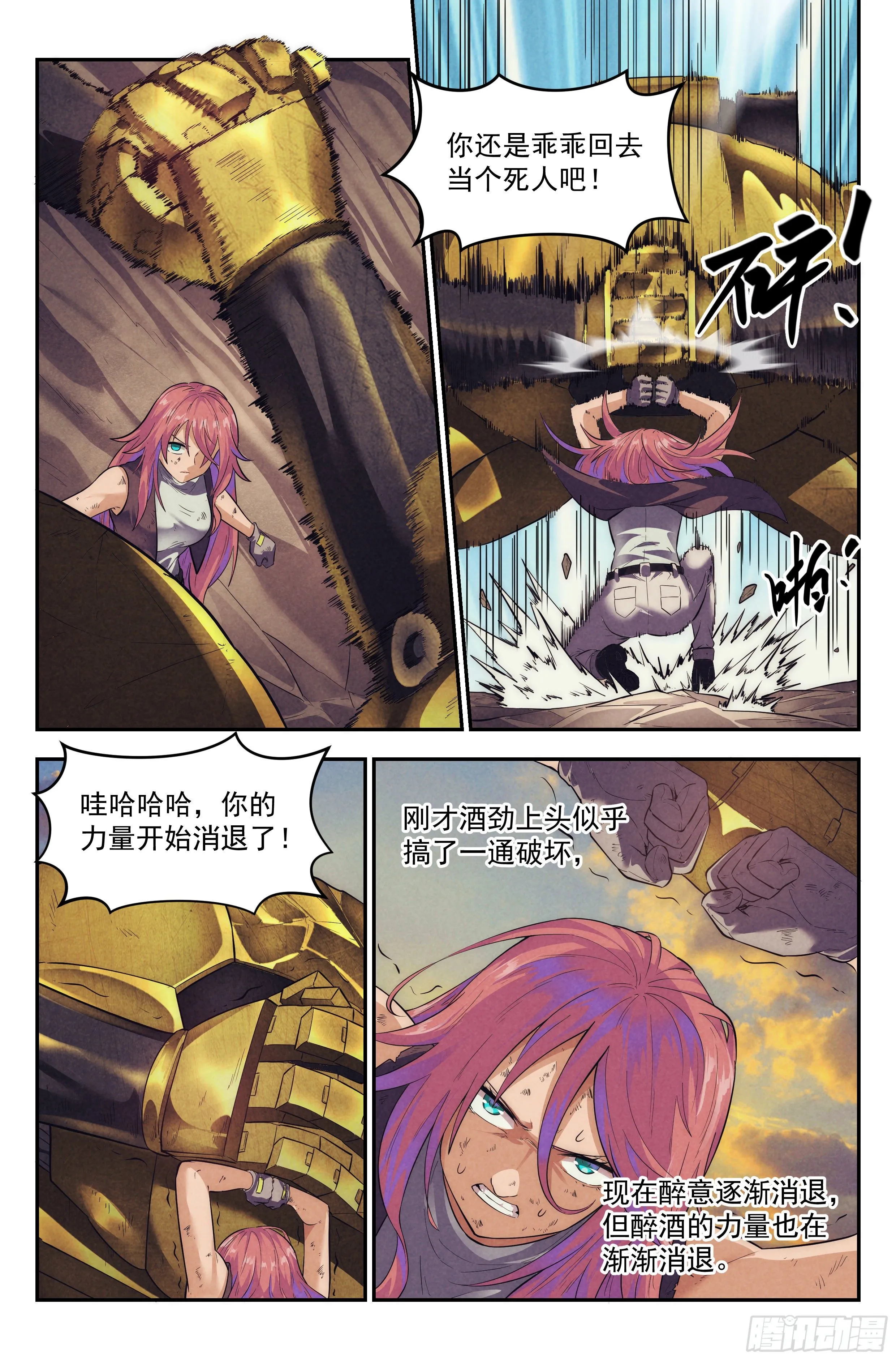 69.鸿门宴8 第12页