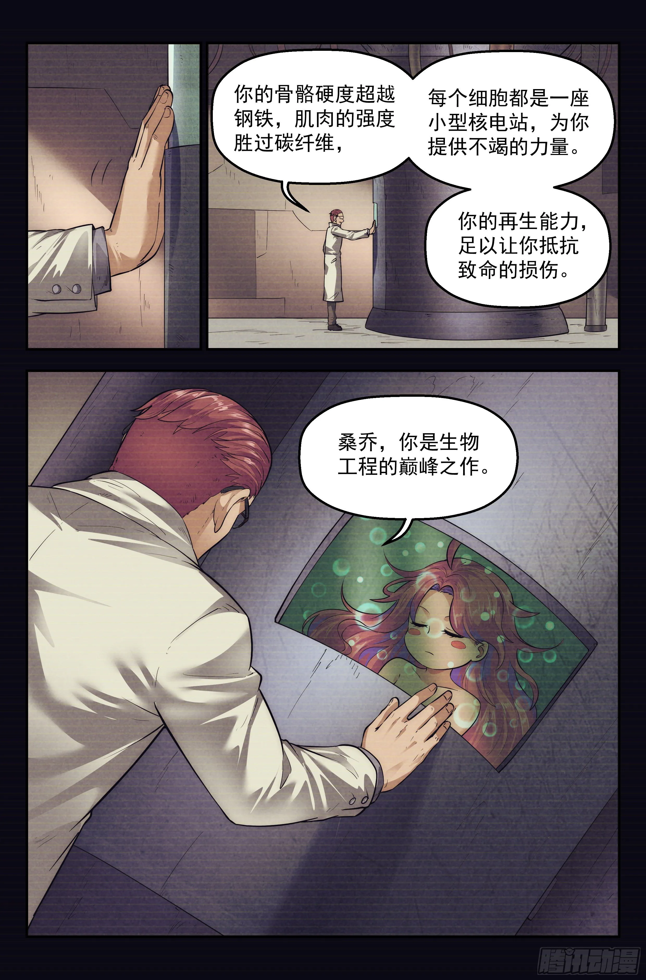 69.鸿门宴8 第13页